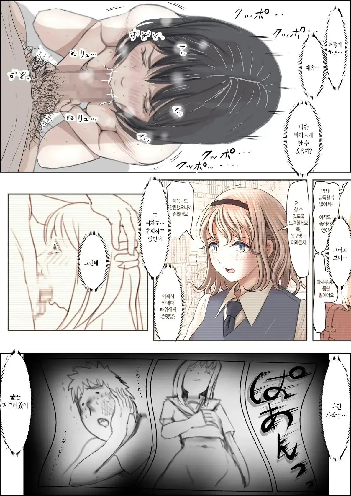 Kaneda Wa Nani Mo Warukunai Vol.2 ｜카네다는 나쁘지 않아 Vol.2