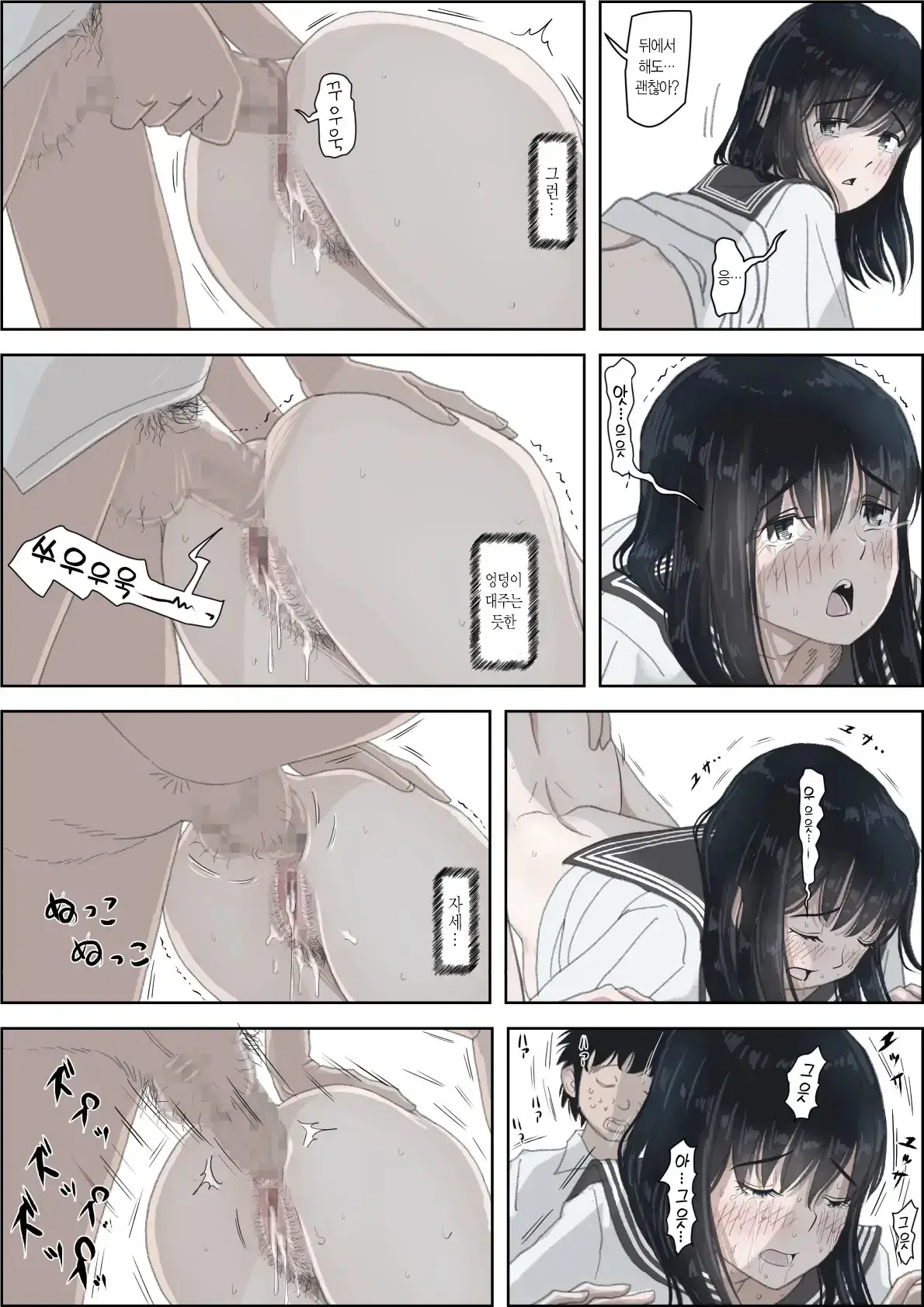 Kaneda Wa Nani Mo Warukunai Vol.2 ｜카네다는 나쁘지 않아 Vol.2