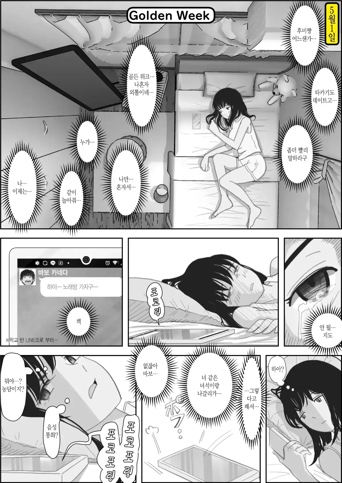 Kaneda Wa Nani Mo Warukunai Vol.2 ｜카네다는 나쁘지 않아 Vol.2