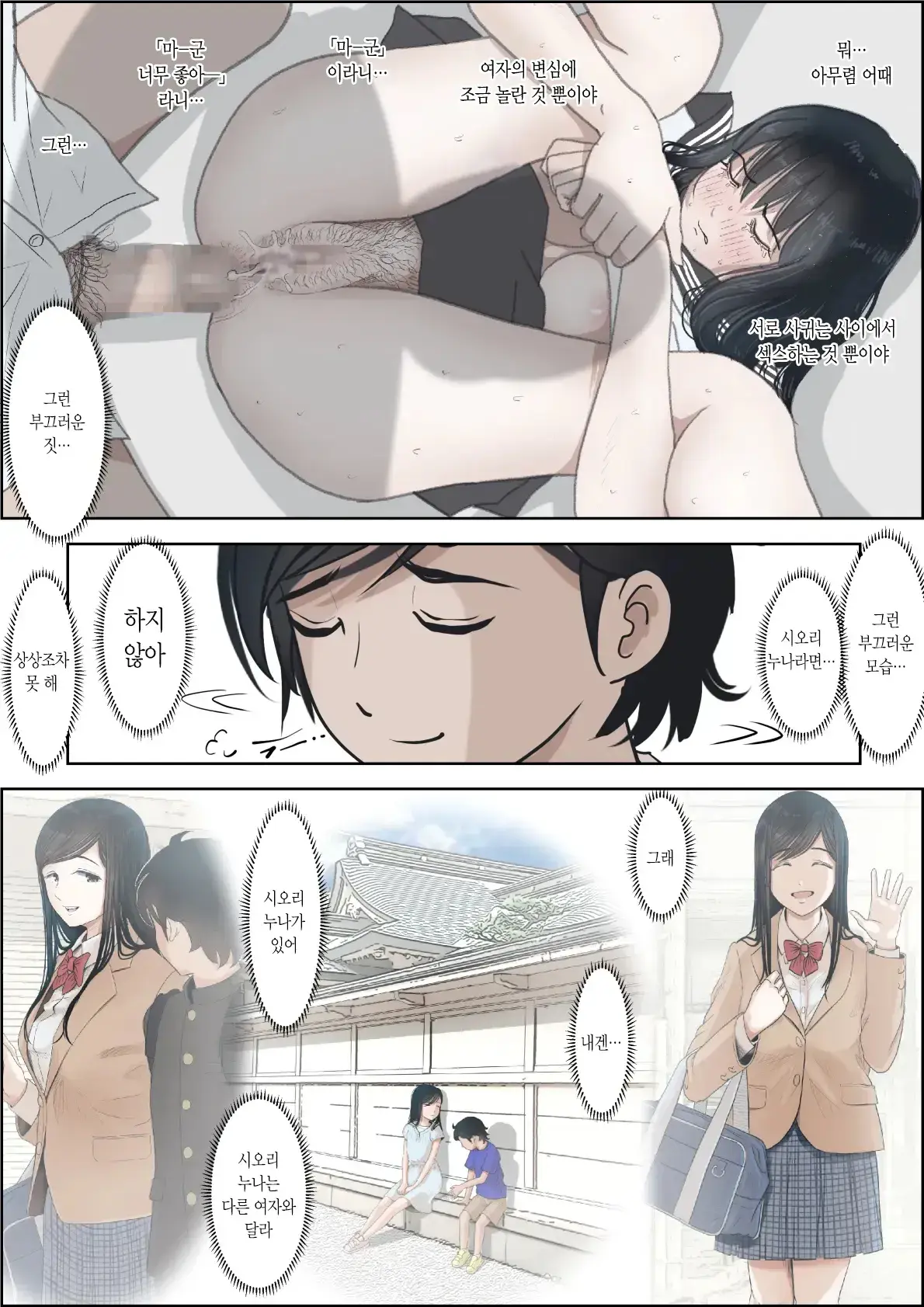 Kaneda Wa Nani Mo Warukunai Vol.2 ｜카네다는 나쁘지 않아 Vol.2