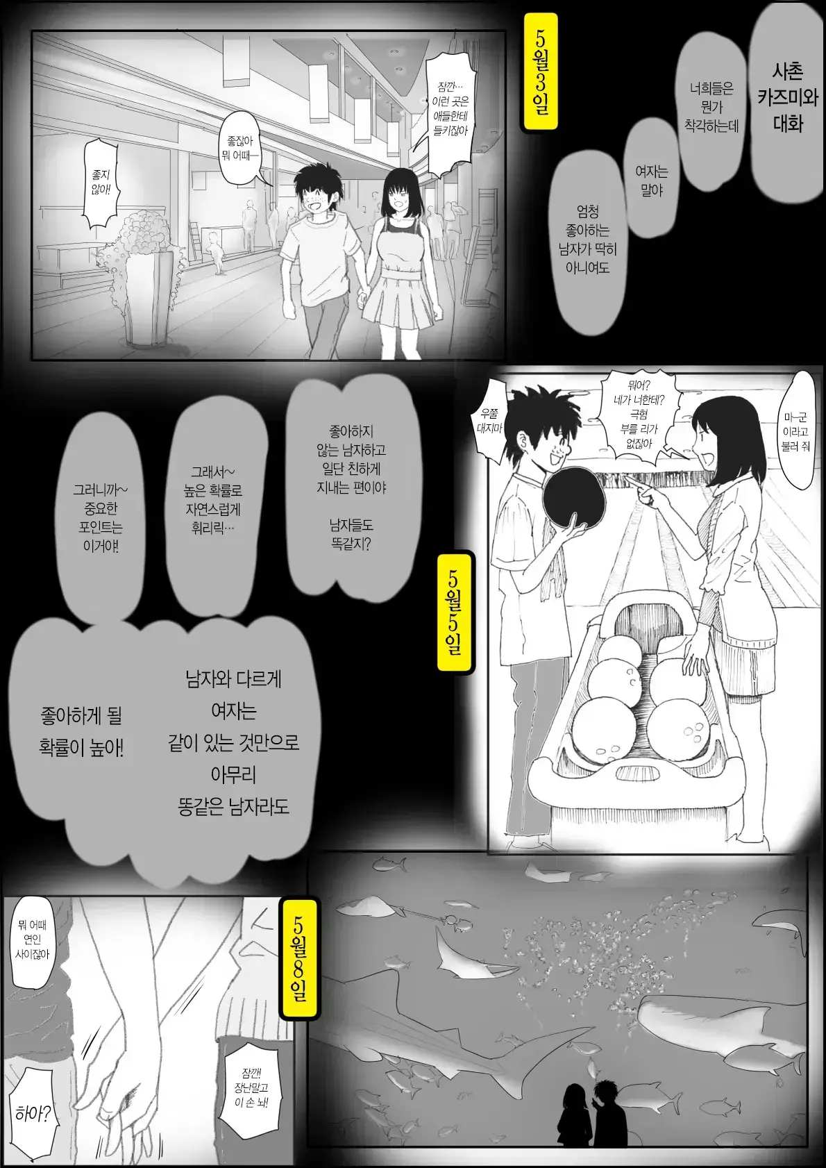 Kaneda Wa Nani Mo Warukunai Vol.2 ｜카네다는 나쁘지 않아 Vol.2