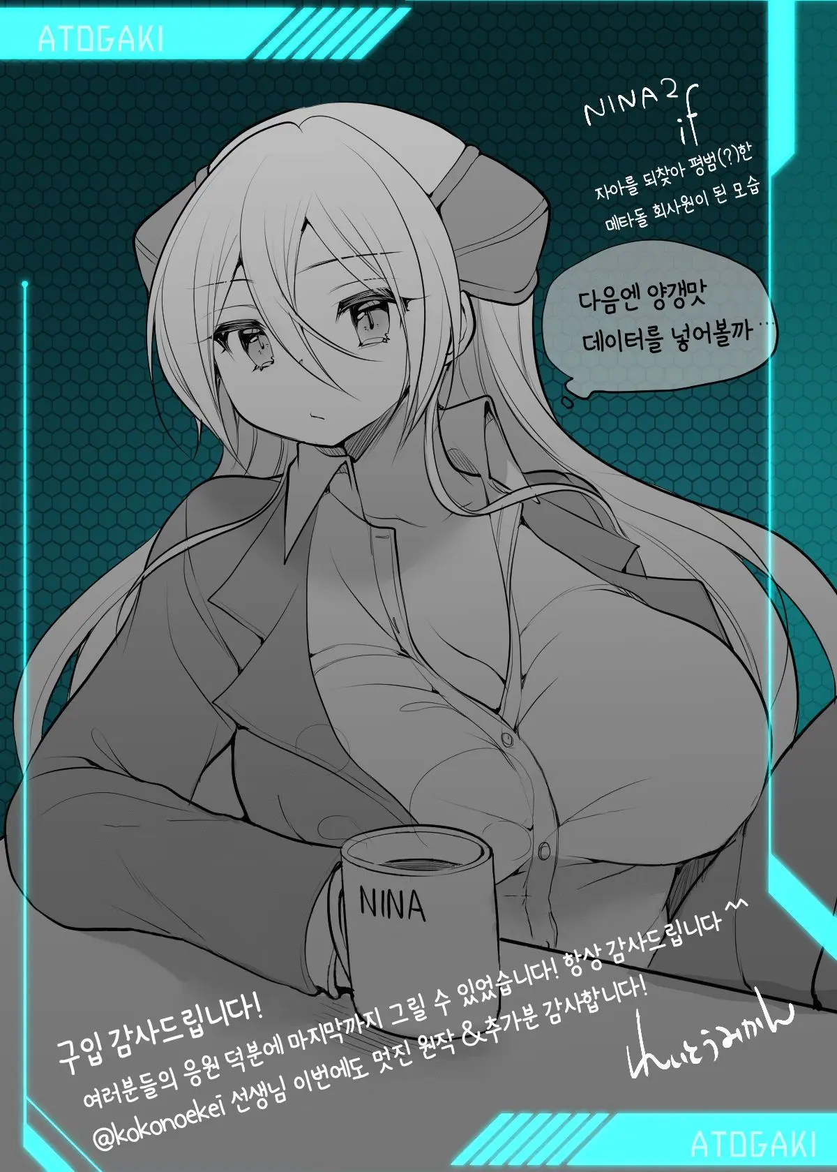 Metadoll NINA Ver.2.0 ~Elite Shain Ga Sexaroid Gitai De Zecchou Kuppuku~