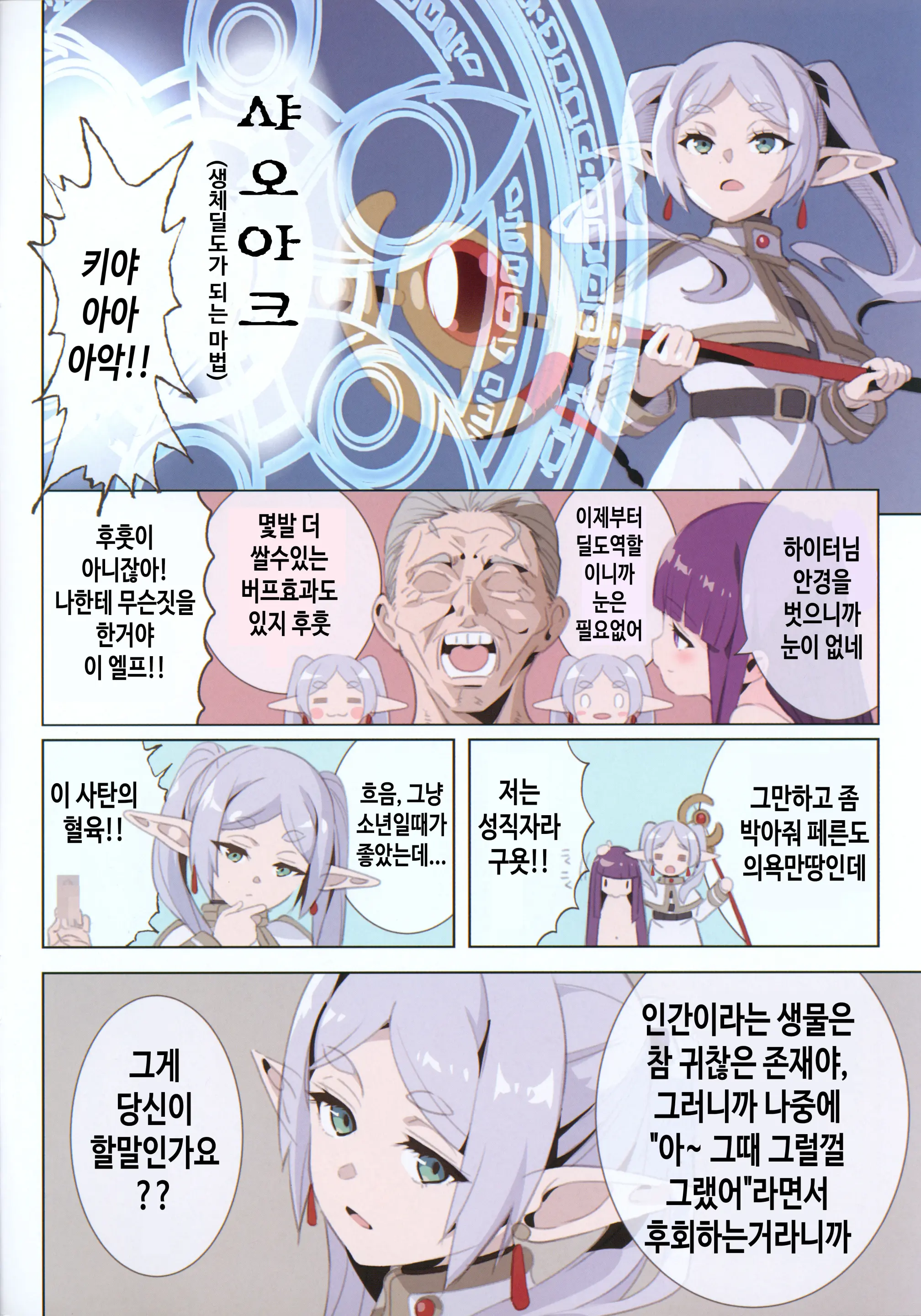 TEMPTATION Loli Pedo O Korosu Mahou | 로리페도를 죽이는 마법