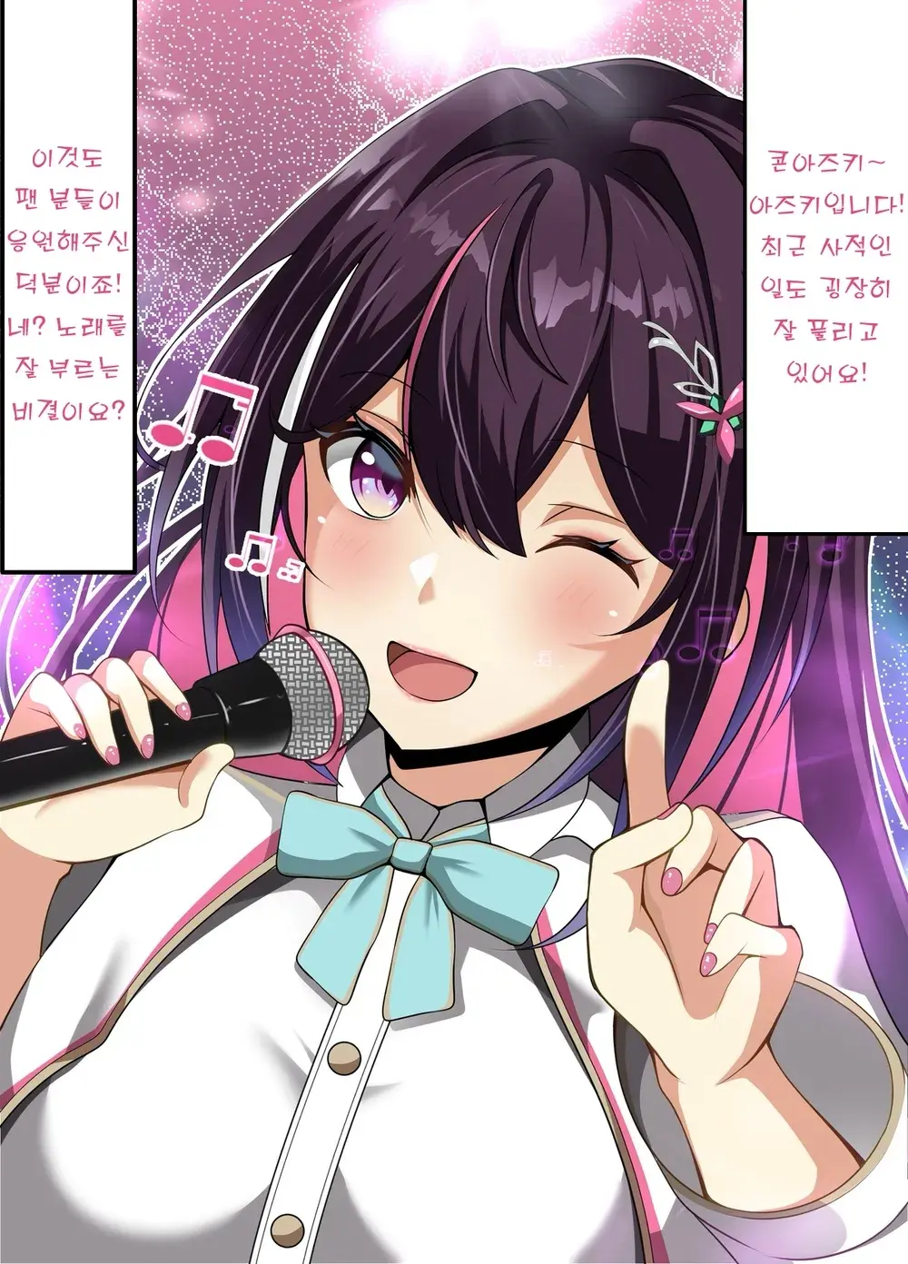 Seiso V Idol O Gehin Variety Ni Chousen