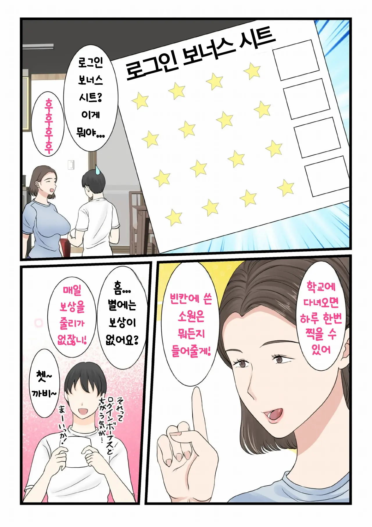 Kaa-San Ni Login Shitai! | 엄마에게 로그인하고 싶어!
