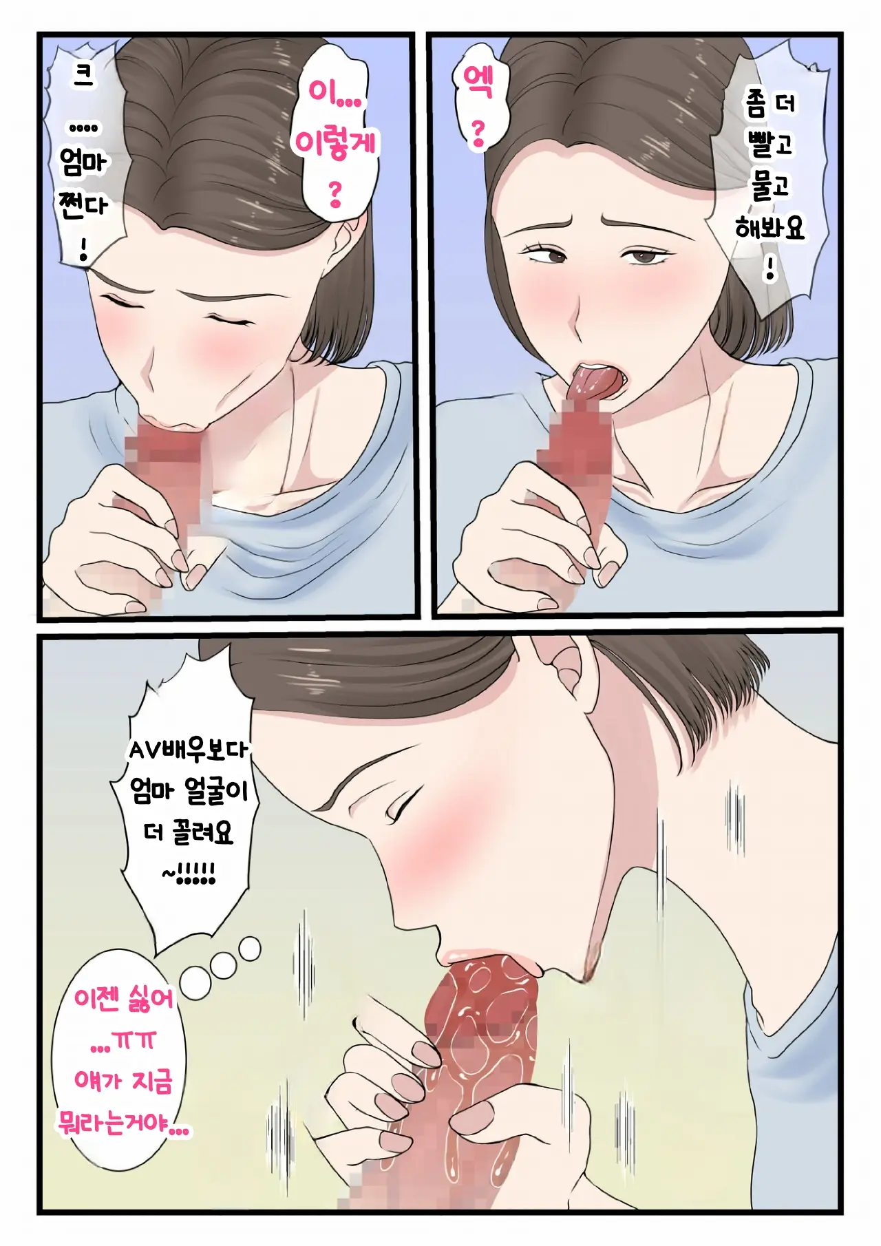 Kaa-San Ni Login Shitai! | 엄마에게 로그인하고 싶어!