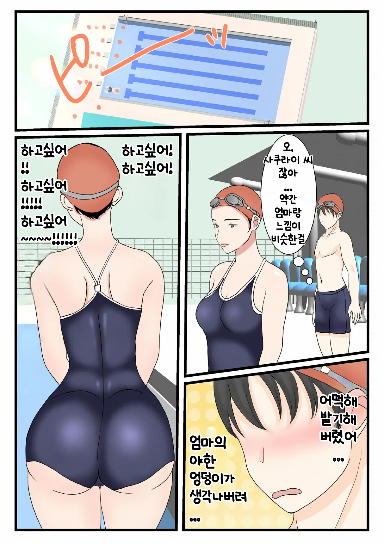 Kaa-San Ni Login Shitai! | 엄마에게 로그인하고 싶어!