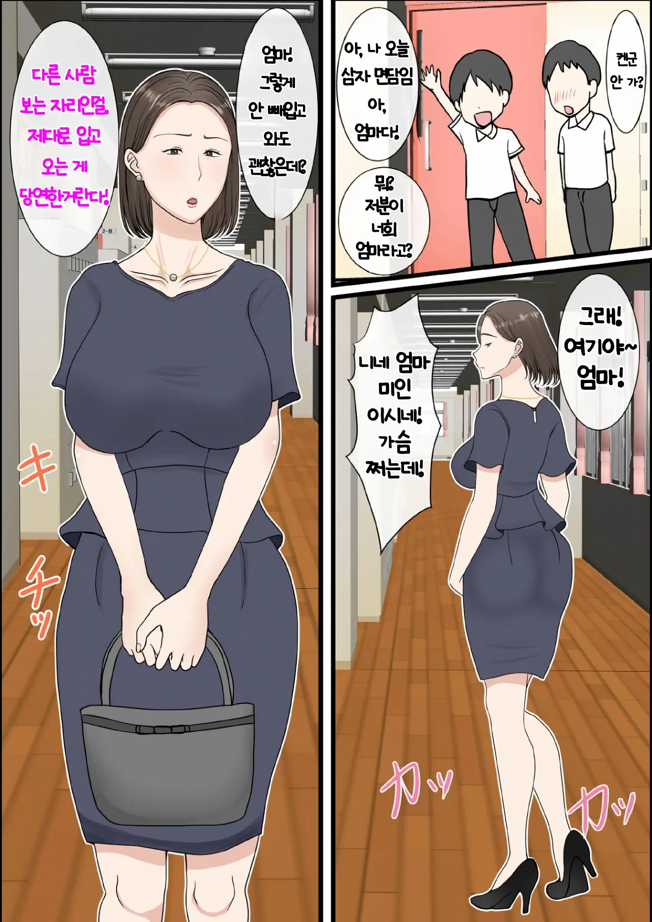 Kaa-San Ni Login Shitai! | 엄마에게 로그인하고 싶어!