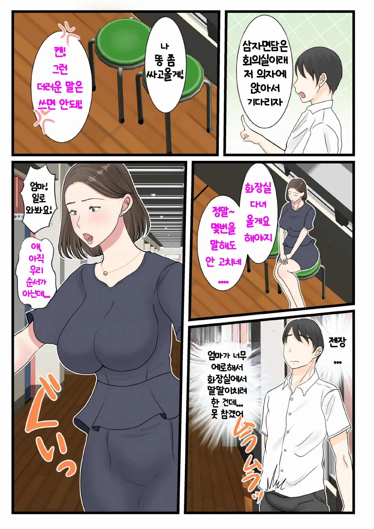 Kaa-San Ni Login Shitai! | 엄마에게 로그인하고 싶어!