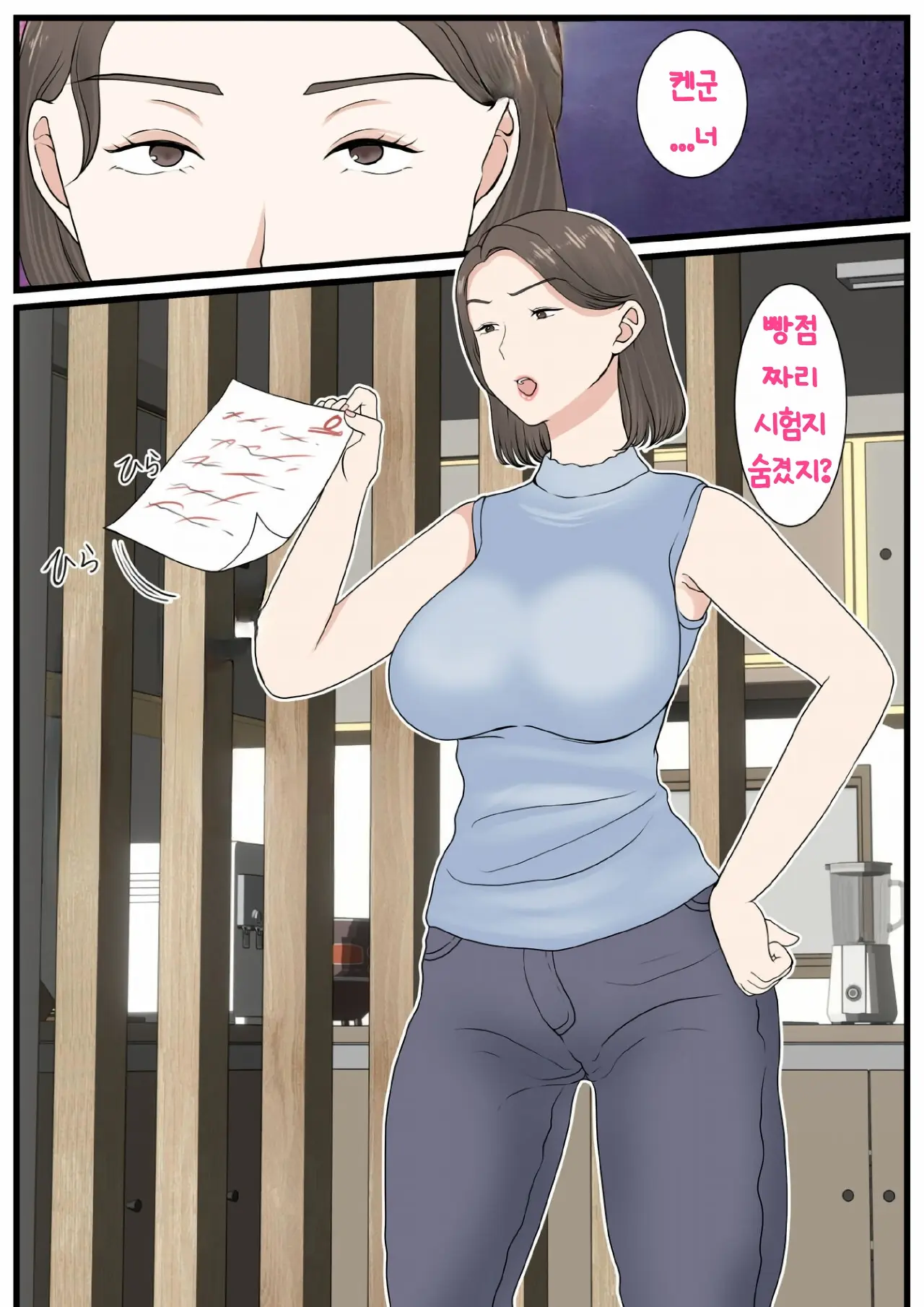 Kaa-San Ni Login Shitai! | 엄마에게 로그인하고 싶어!