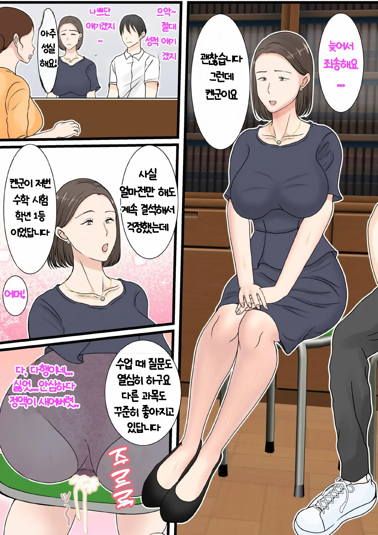 Kaa-San Ni Login Shitai! | 엄마에게 로그인하고 싶어!