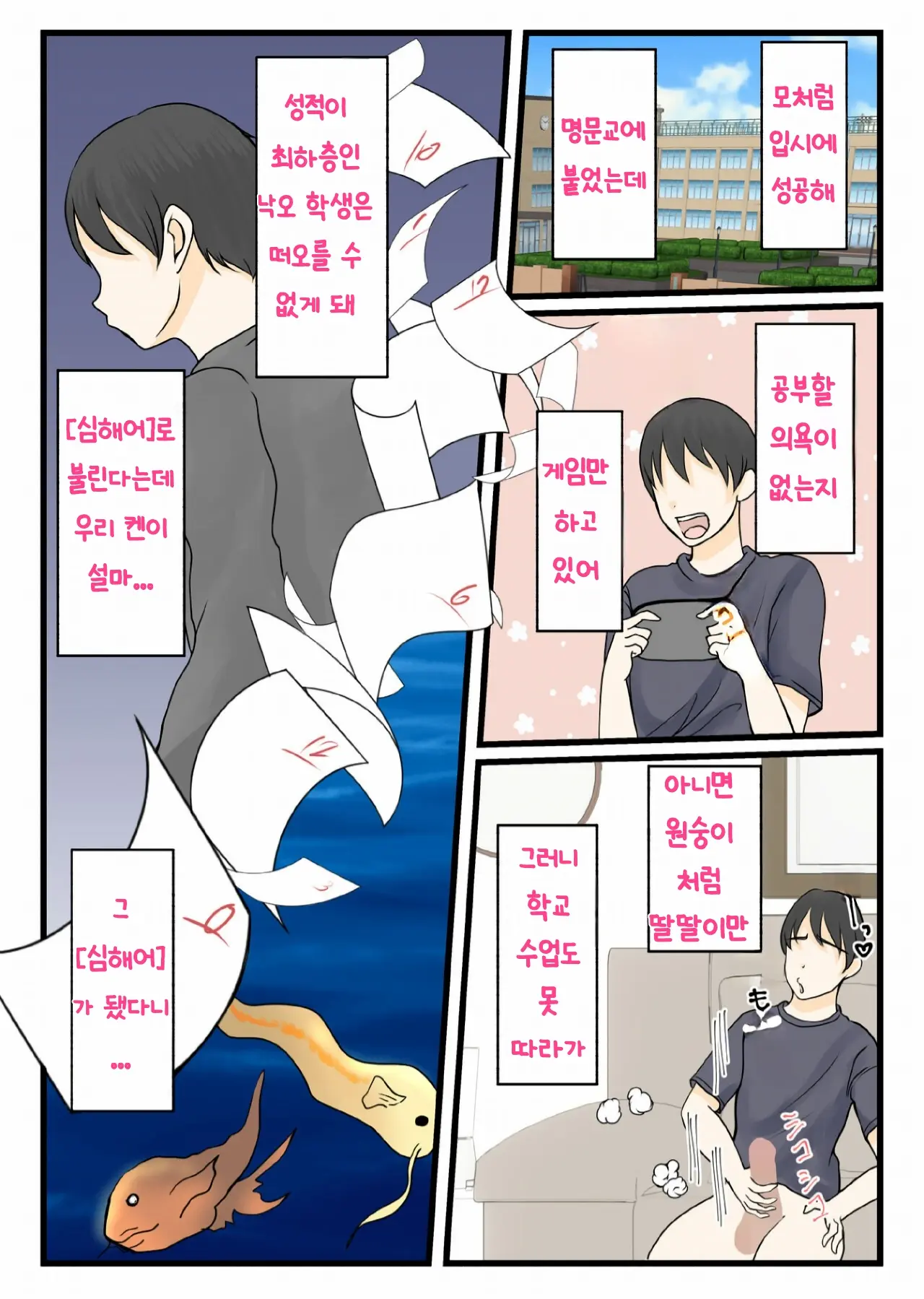 Kaa-San Ni Login Shitai! | 엄마에게 로그인하고 싶어!