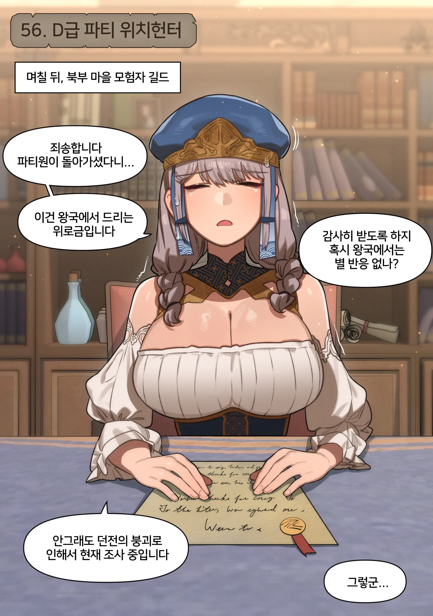 Fantasy 56-64 (Uncensored)