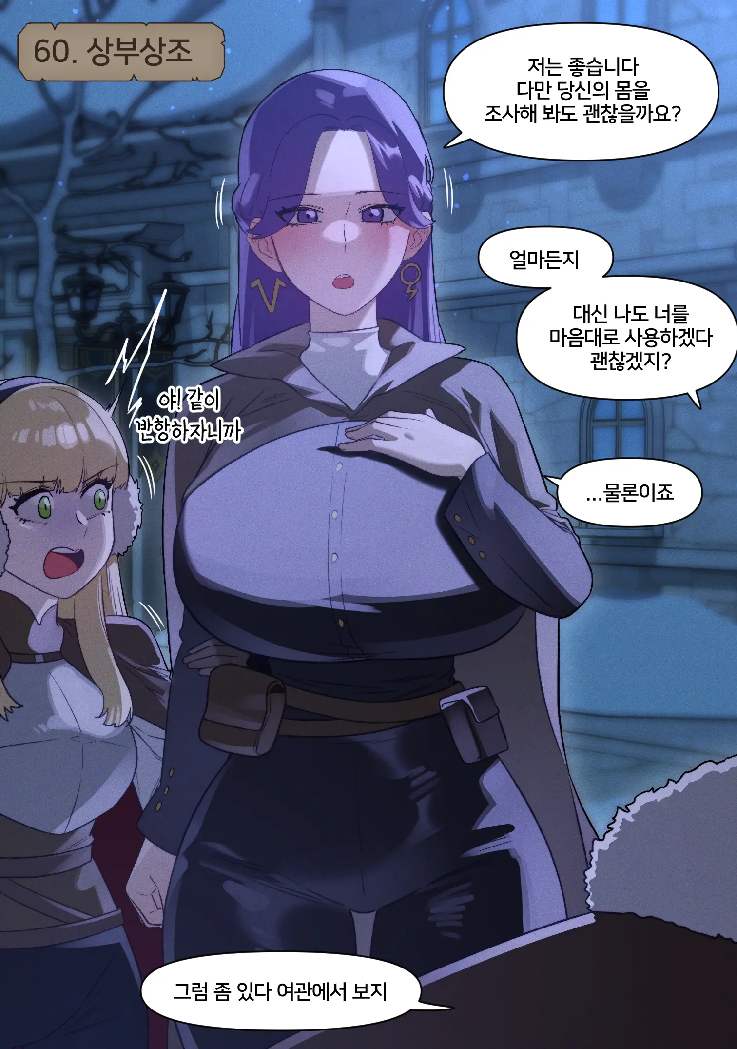 Fantasy 56-64 (Uncensored)