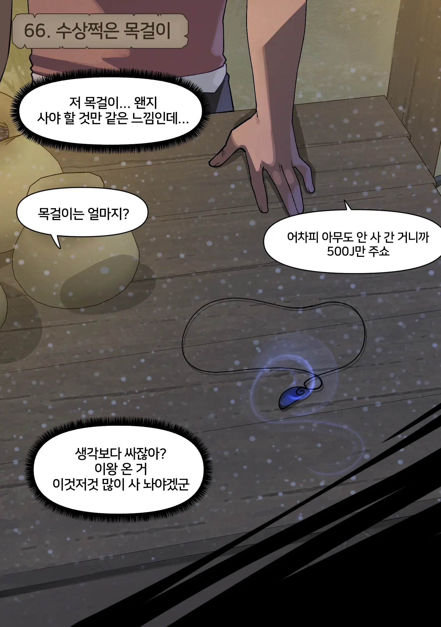 Fantasy 56-64 (Uncensored)