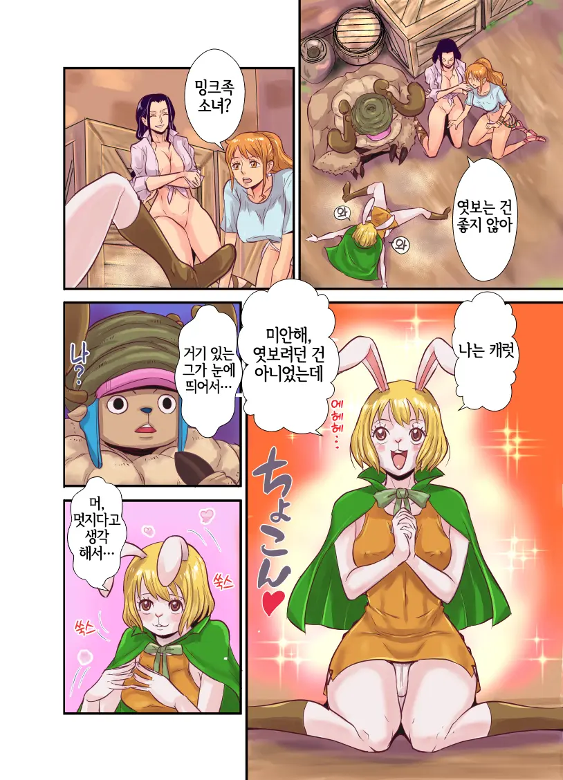 CHOP STICK3