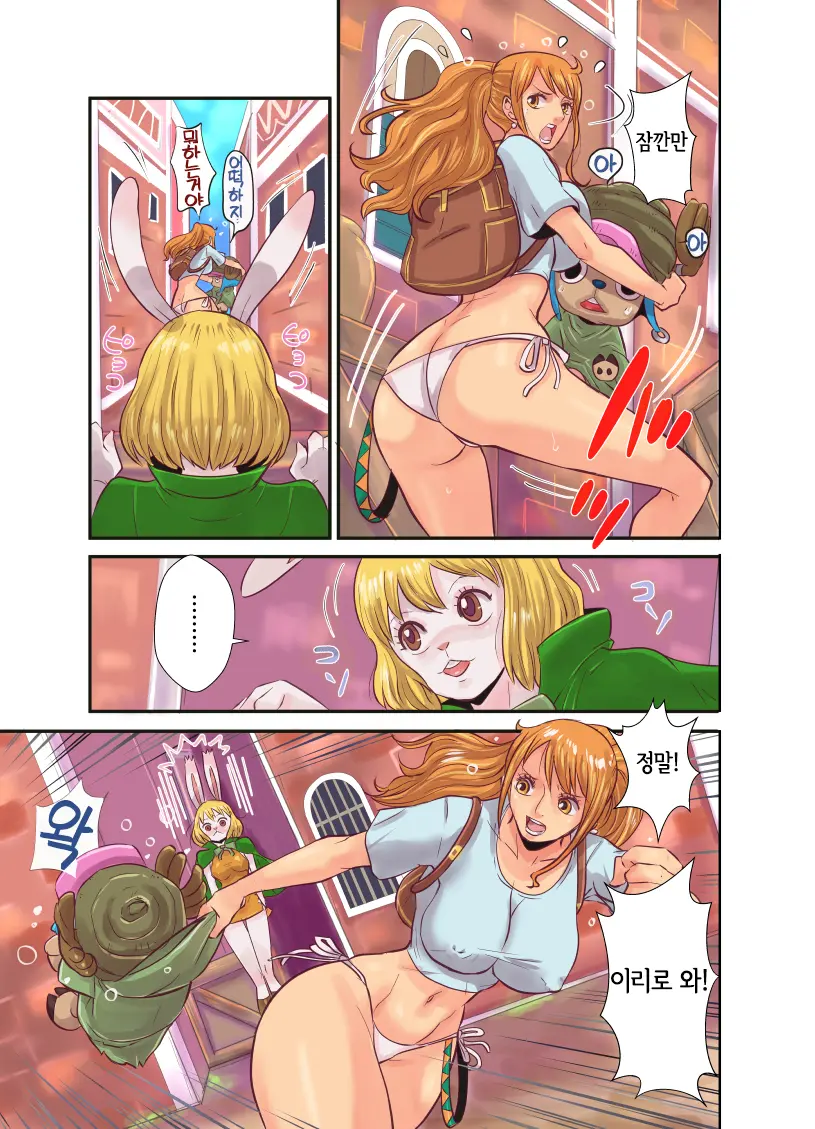 CHOP STICK3