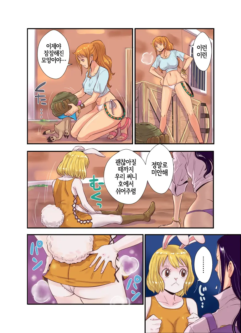 CHOP STICK3
