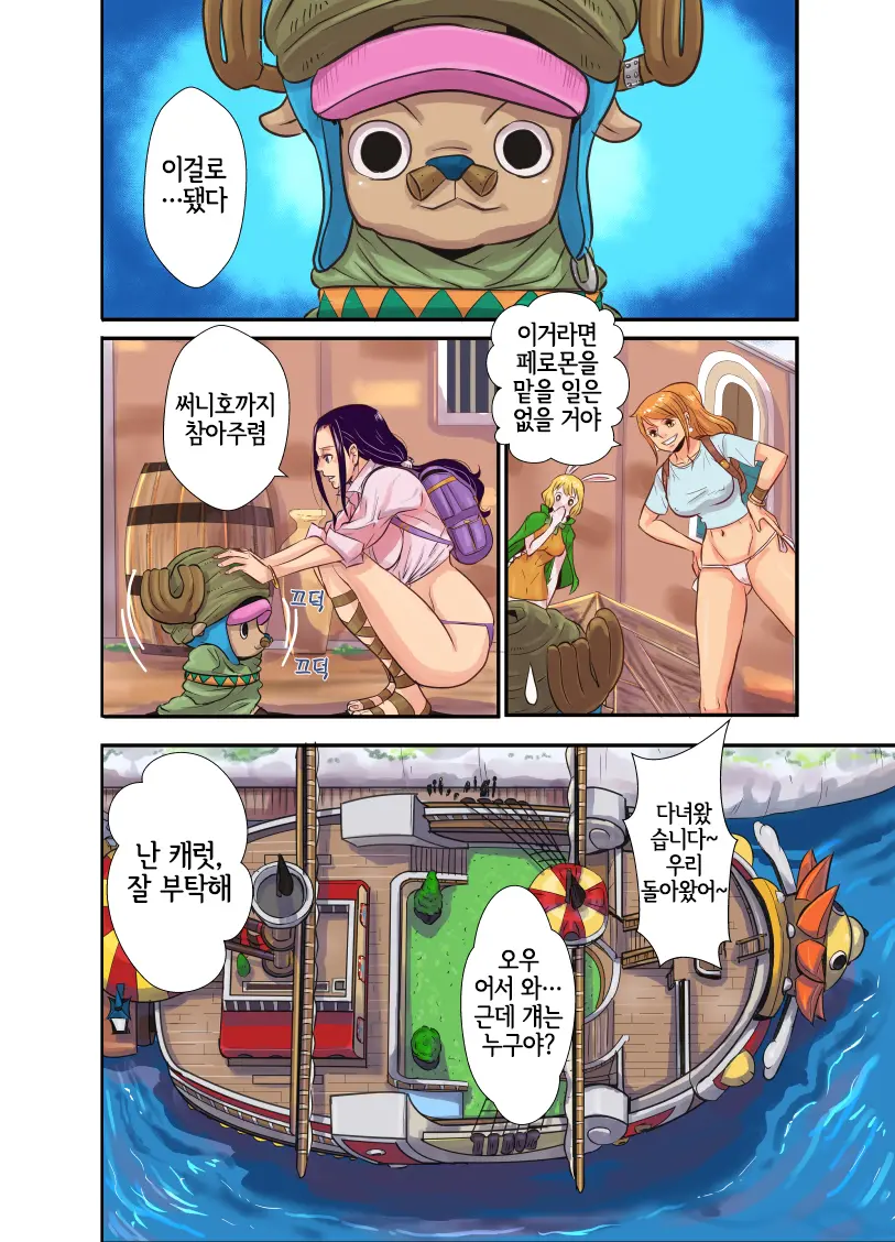 CHOP STICK3