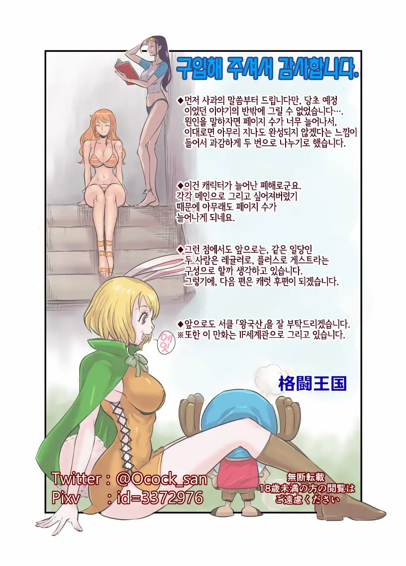 CHOP STICK3