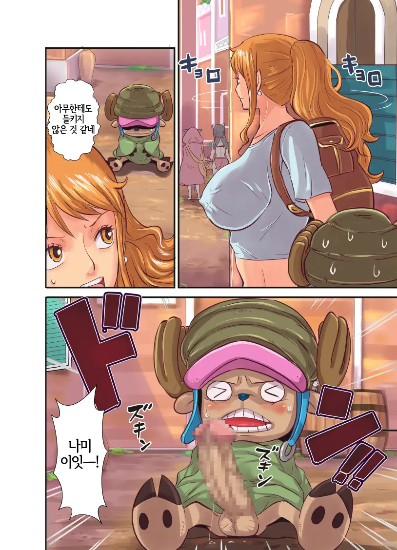 CHOP STICK3
