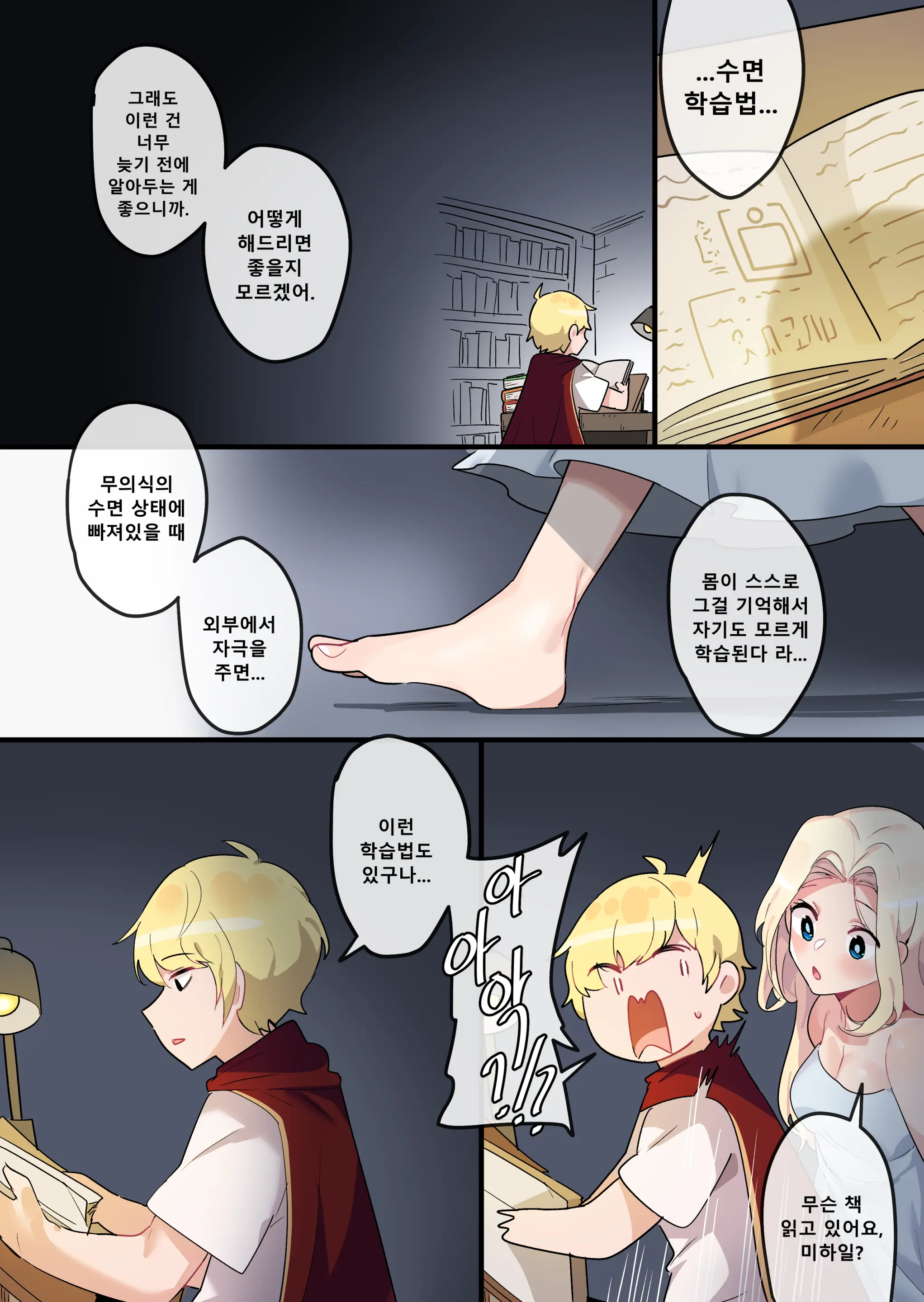 Hidden Backstory - Cygnus (Decensored)