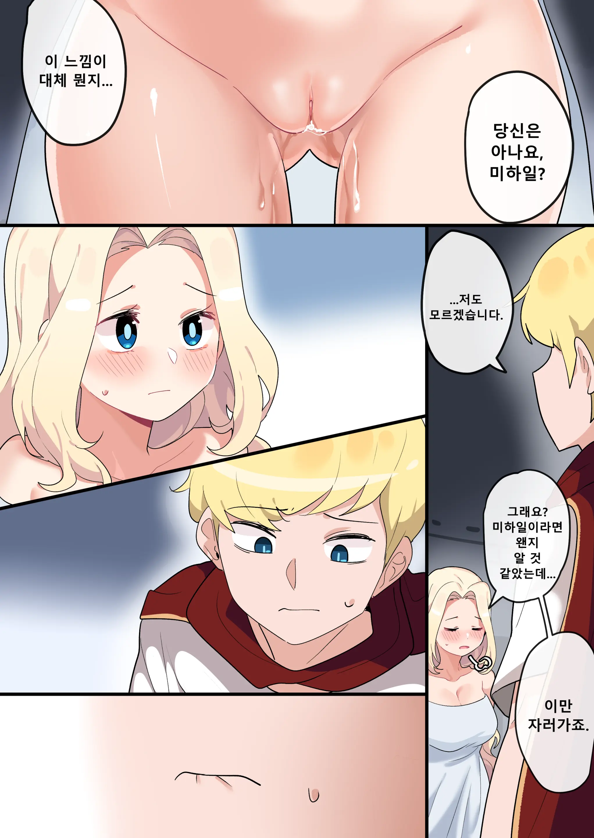 Hidden Backstory - Cygnus (Decensored)