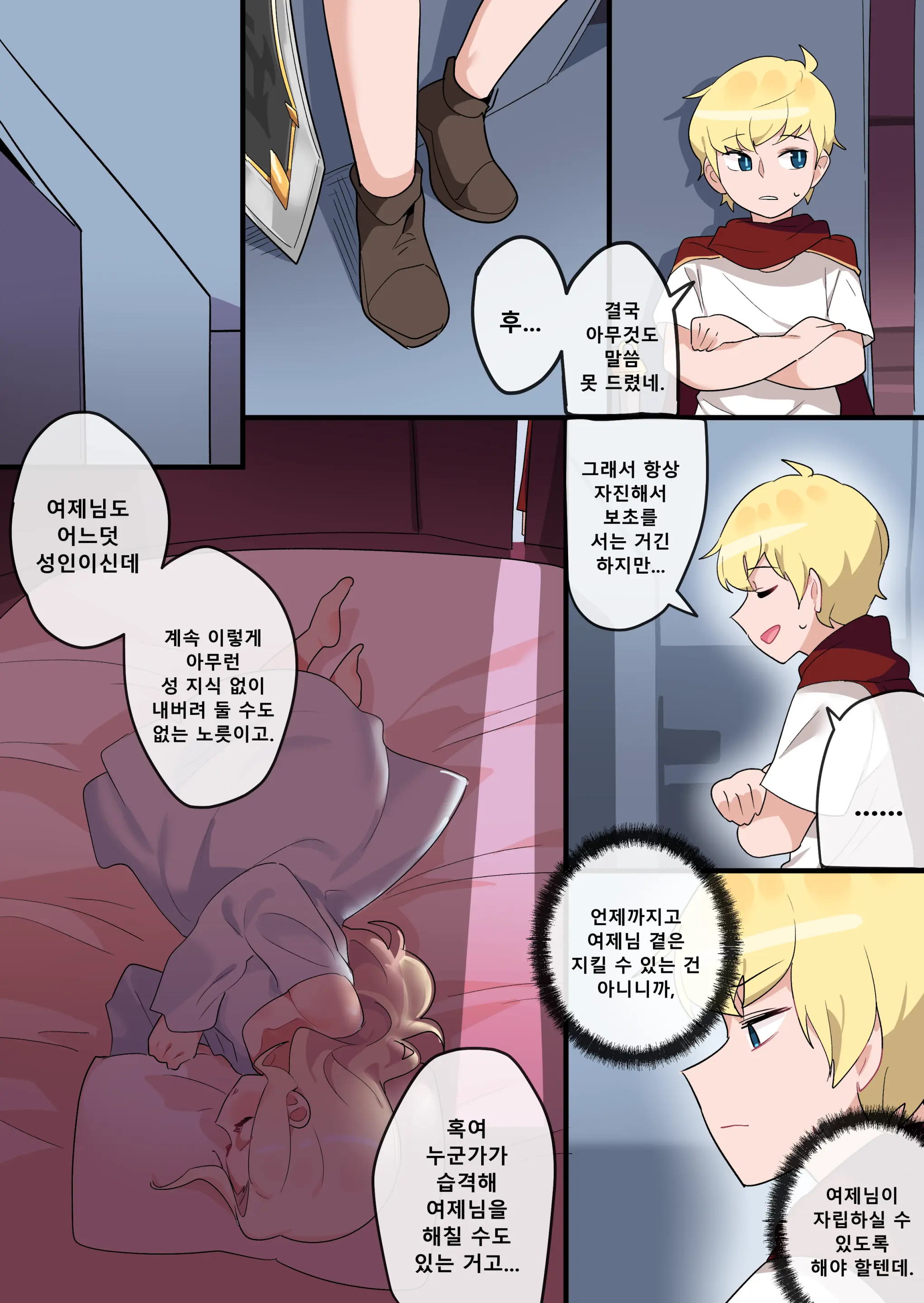 Hidden Backstory - Cygnus (Decensored)