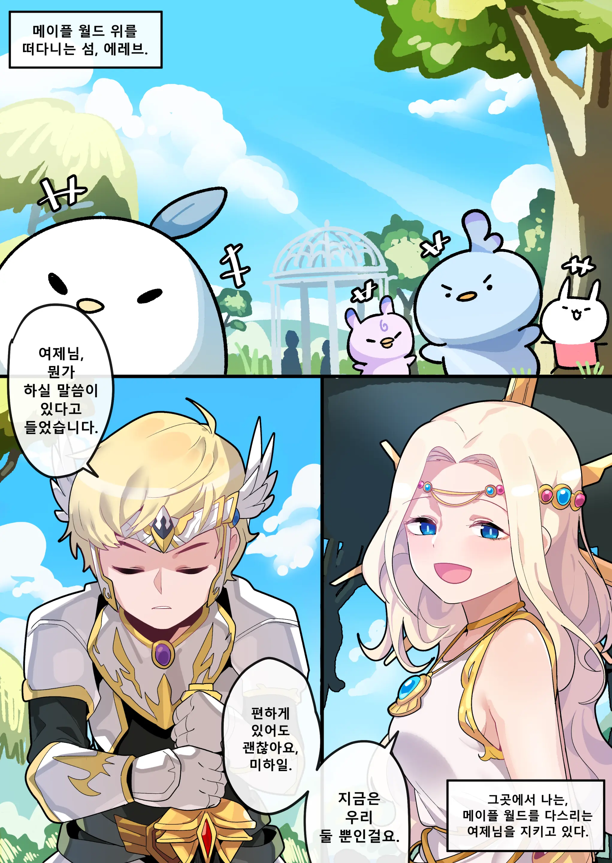 Hidden Backstory - Cygnus (Decensored)