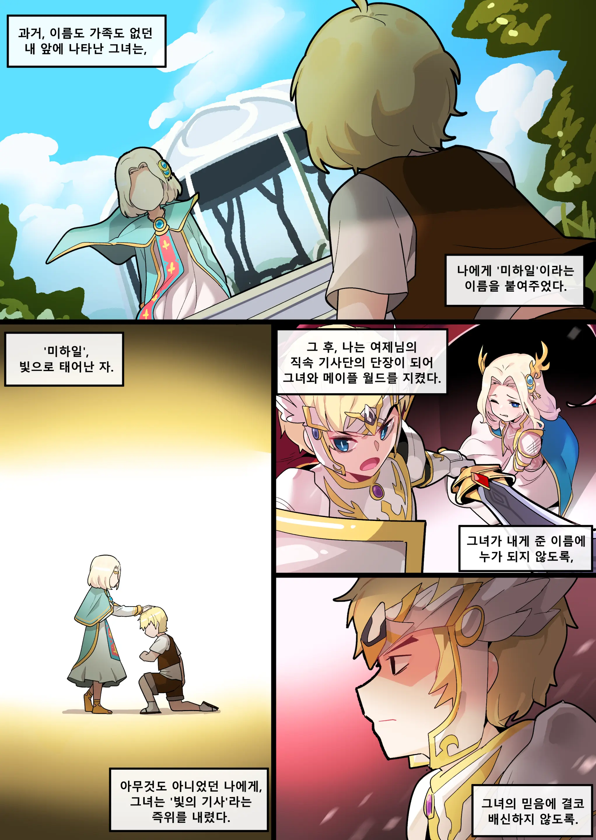 Hidden Backstory - Cygnus (Decensored)