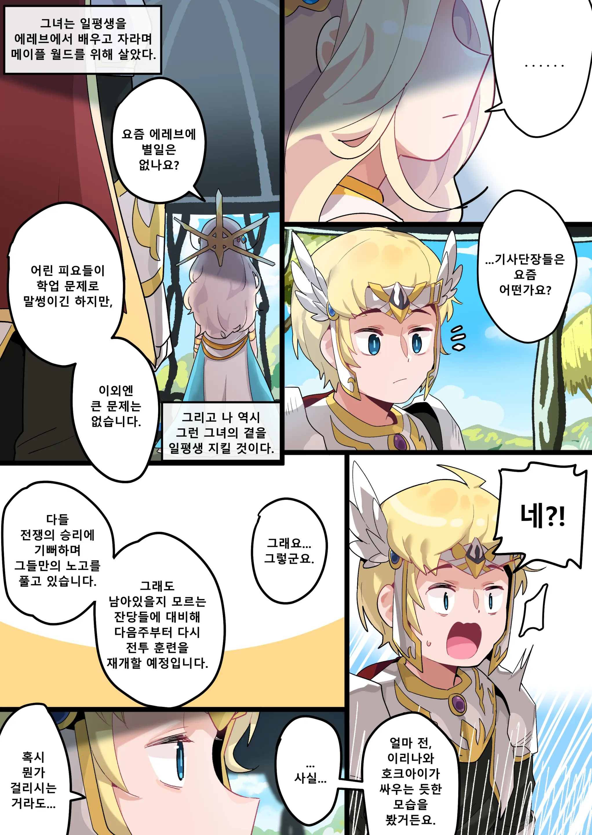 Hidden Backstory - Cygnus (Decensored)