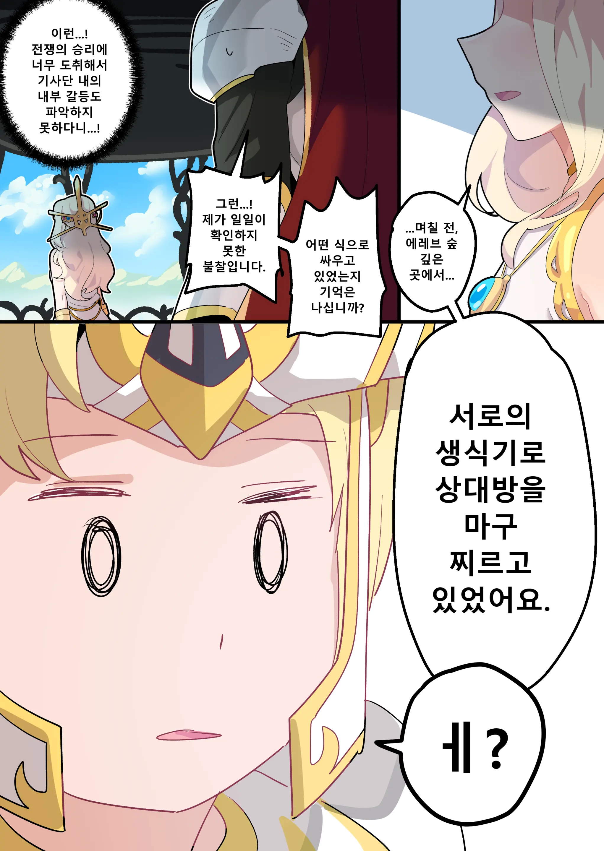 Hidden Backstory - Cygnus (Decensored)