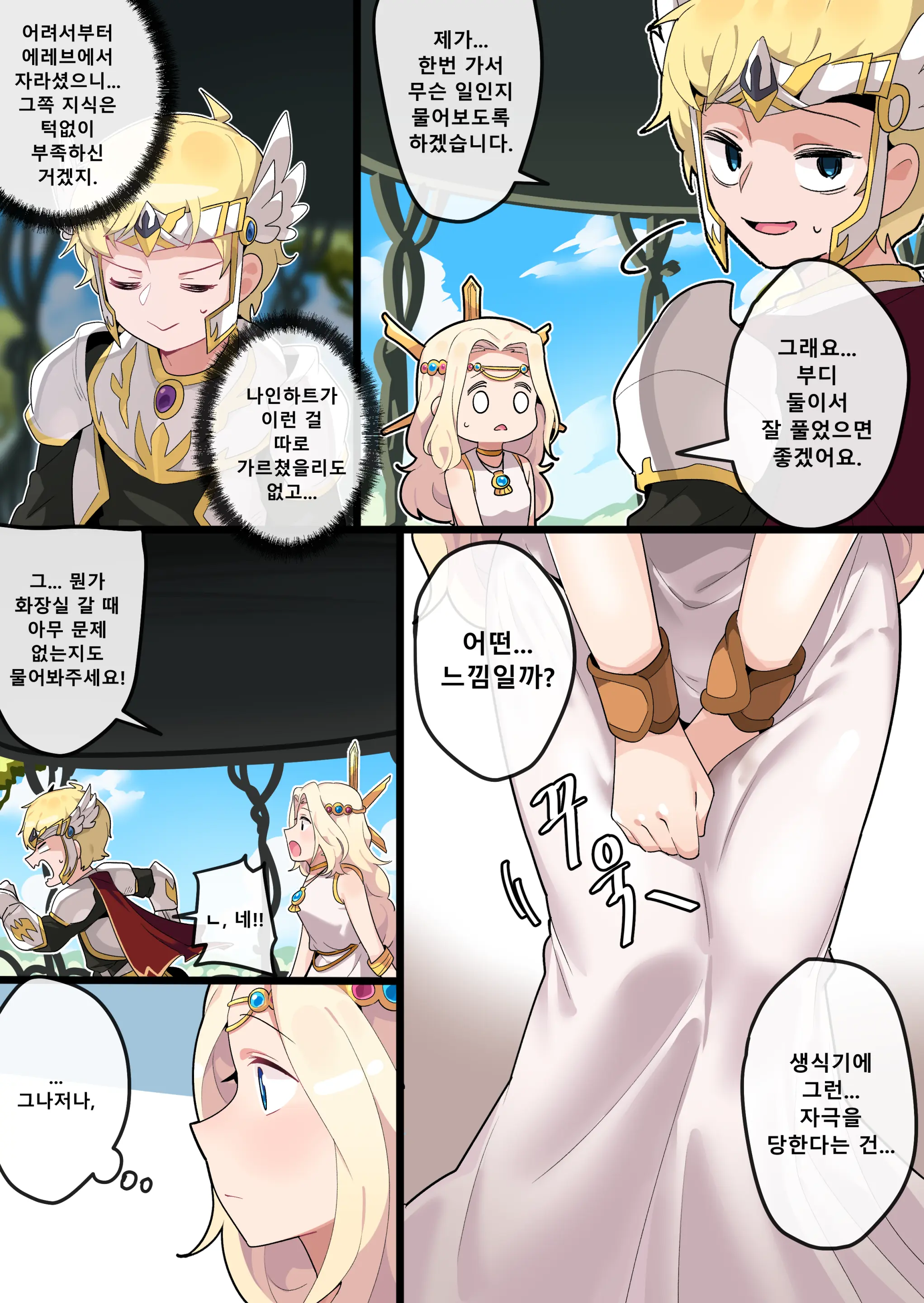 Hidden Backstory - Cygnus (Decensored)