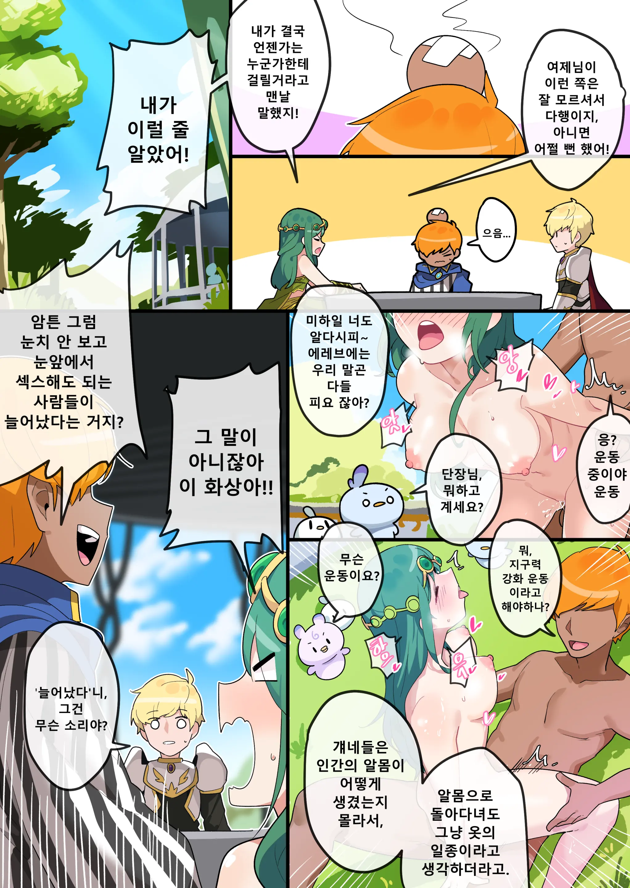 Hidden Backstory - Cygnus (Decensored)