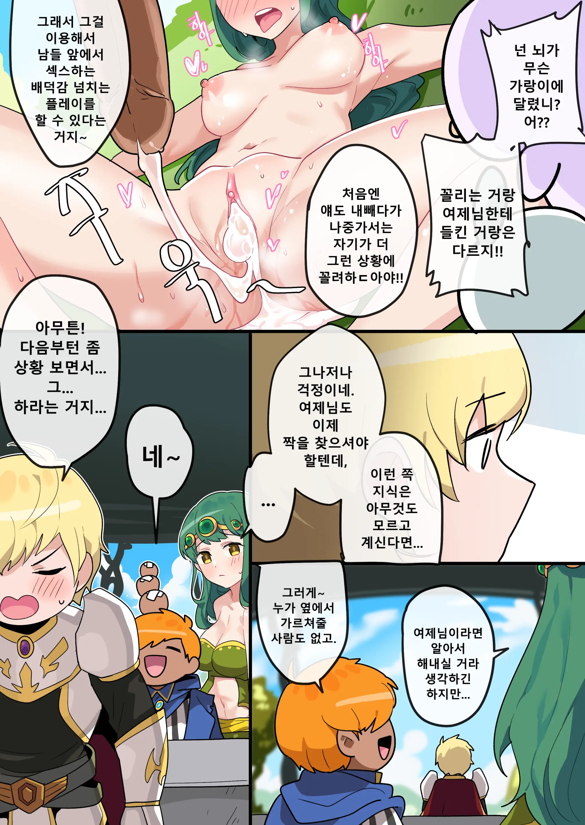 Hidden Backstory - Cygnus (Decensored)