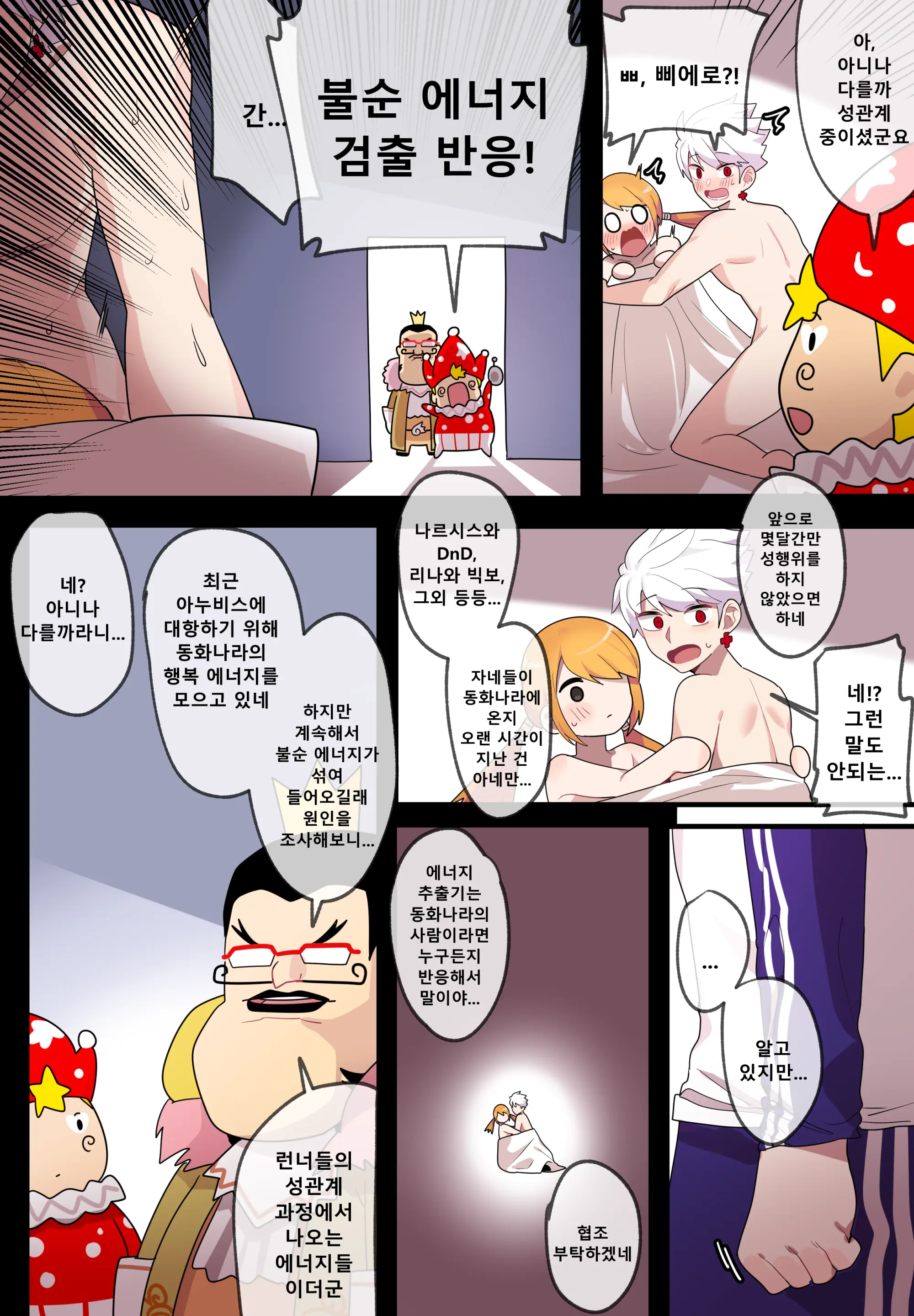 Hidden Backstory - Lara