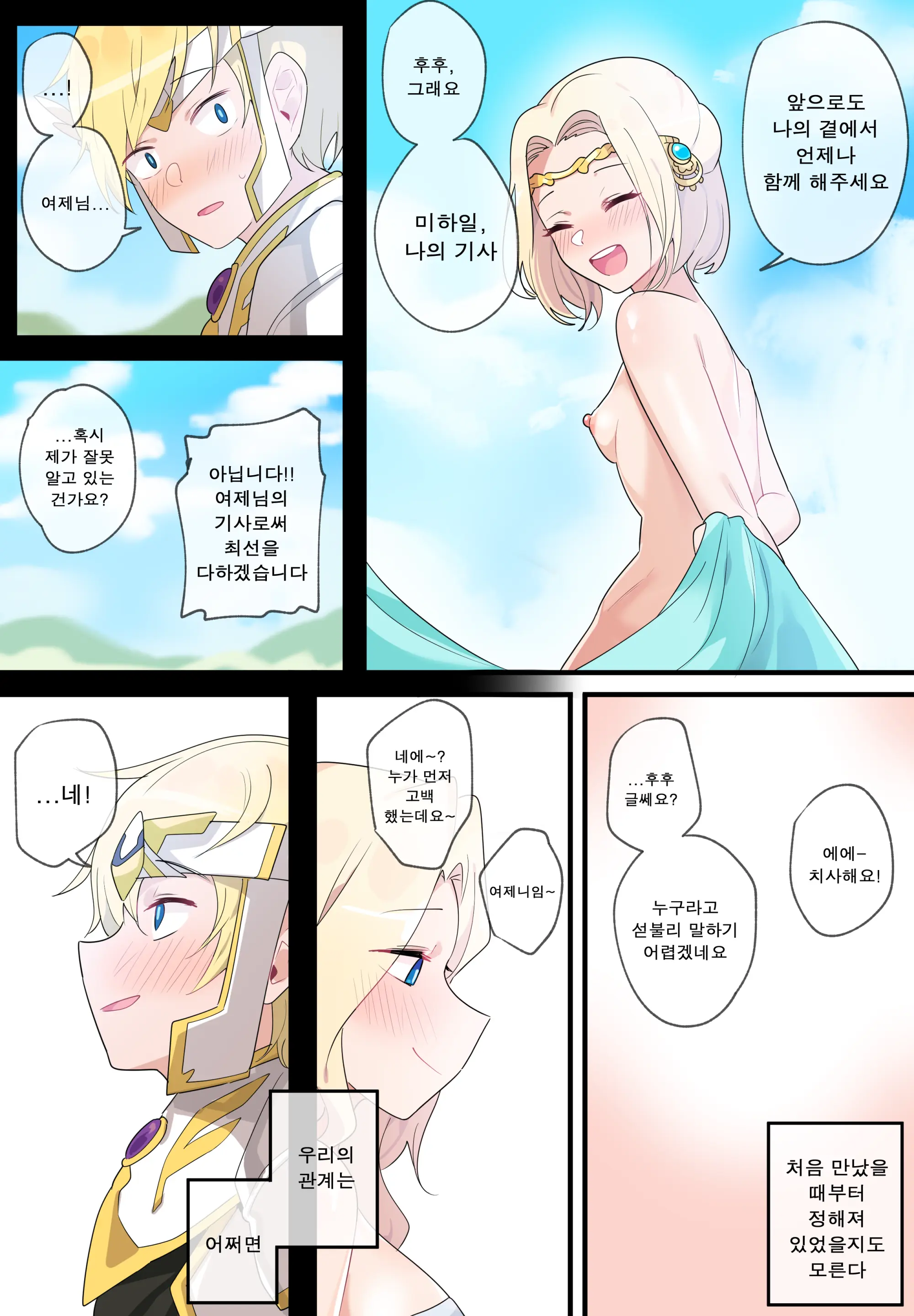 Hidden Backstory - Everyone