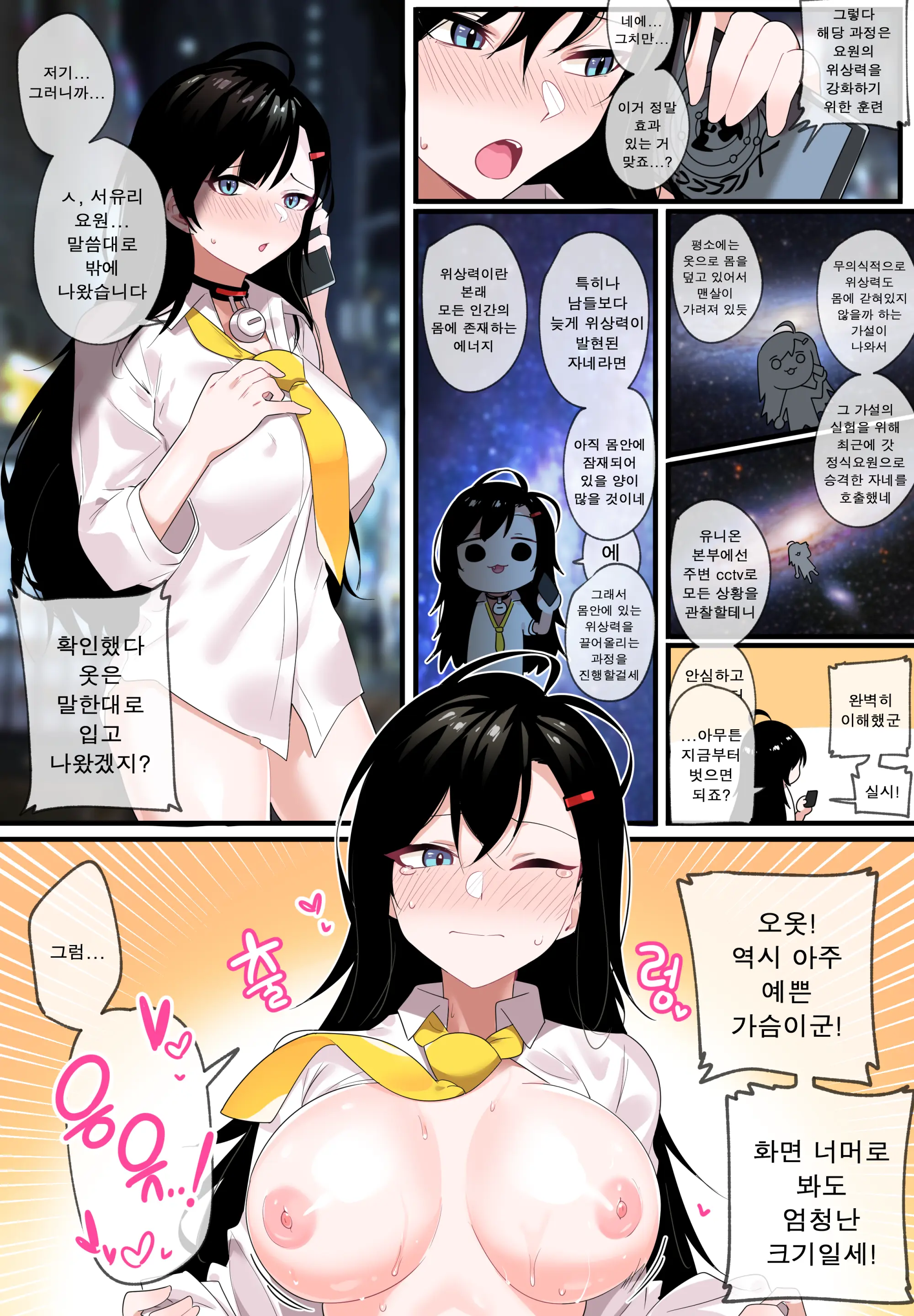 Hidden Backstory - Everyone