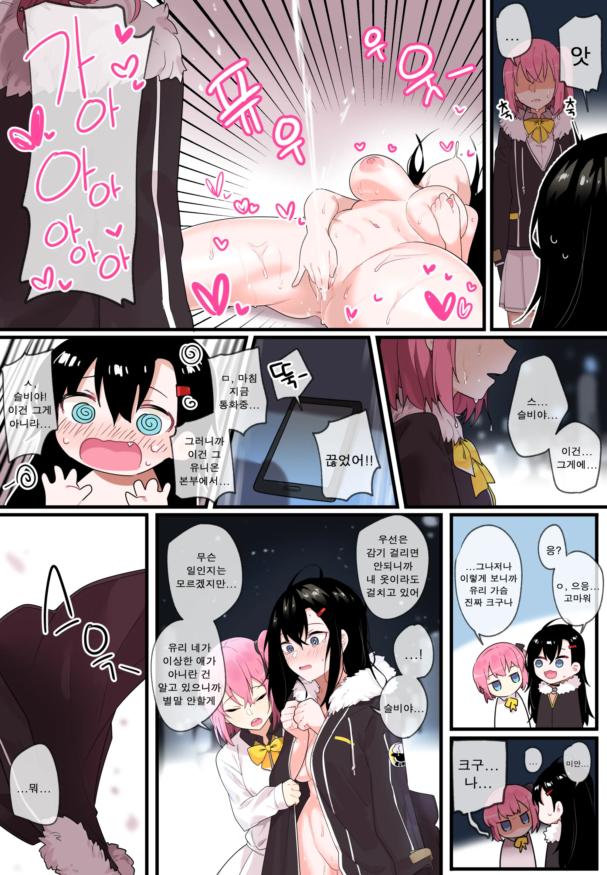 Hidden Backstory - Everyone