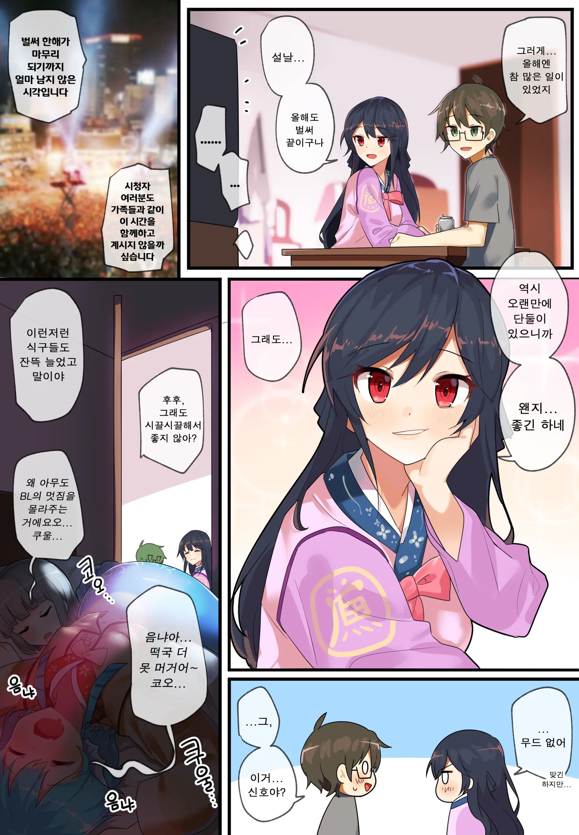 Hidden Backstory - Everyone