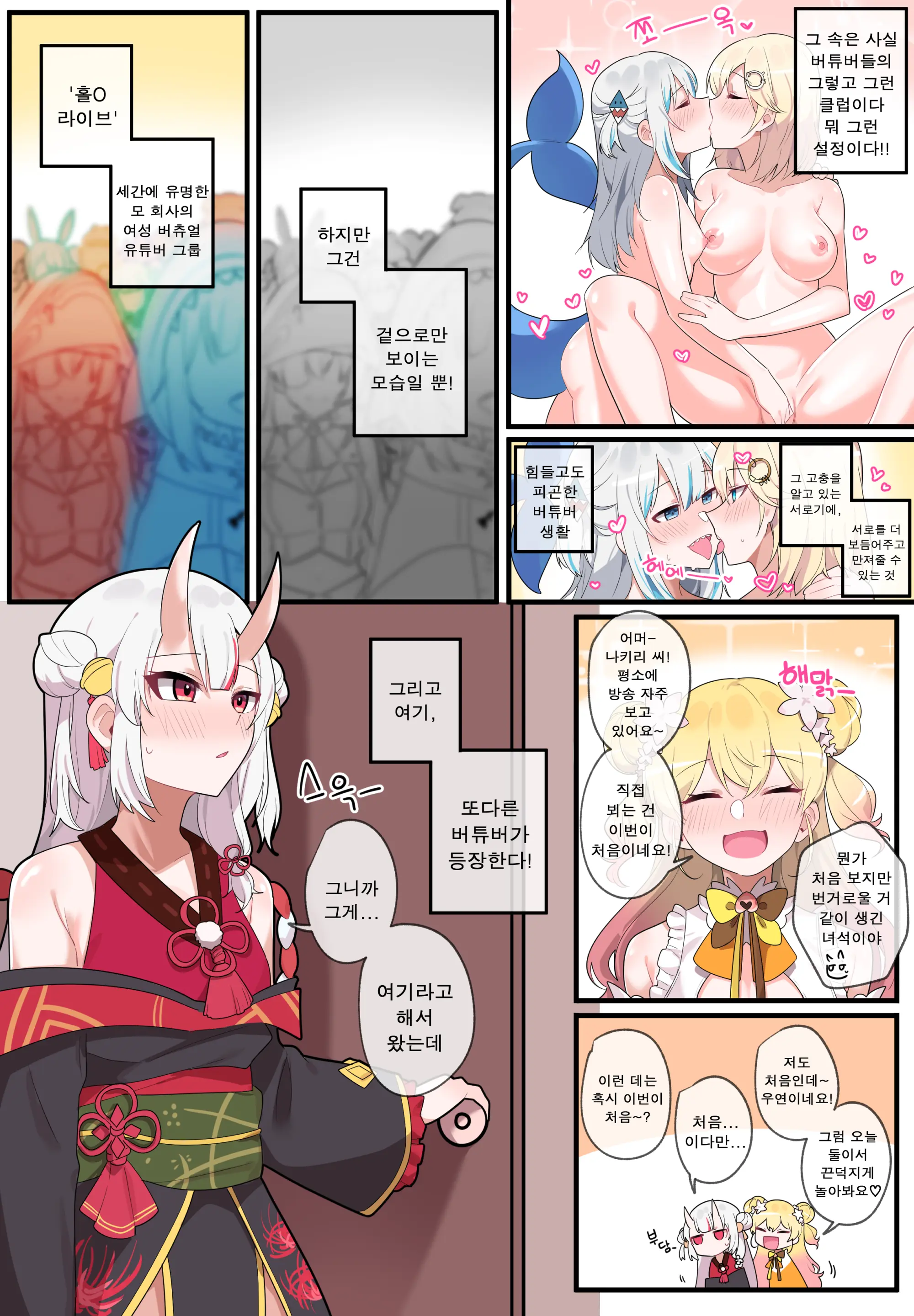 Hidden Backstory - Everyone