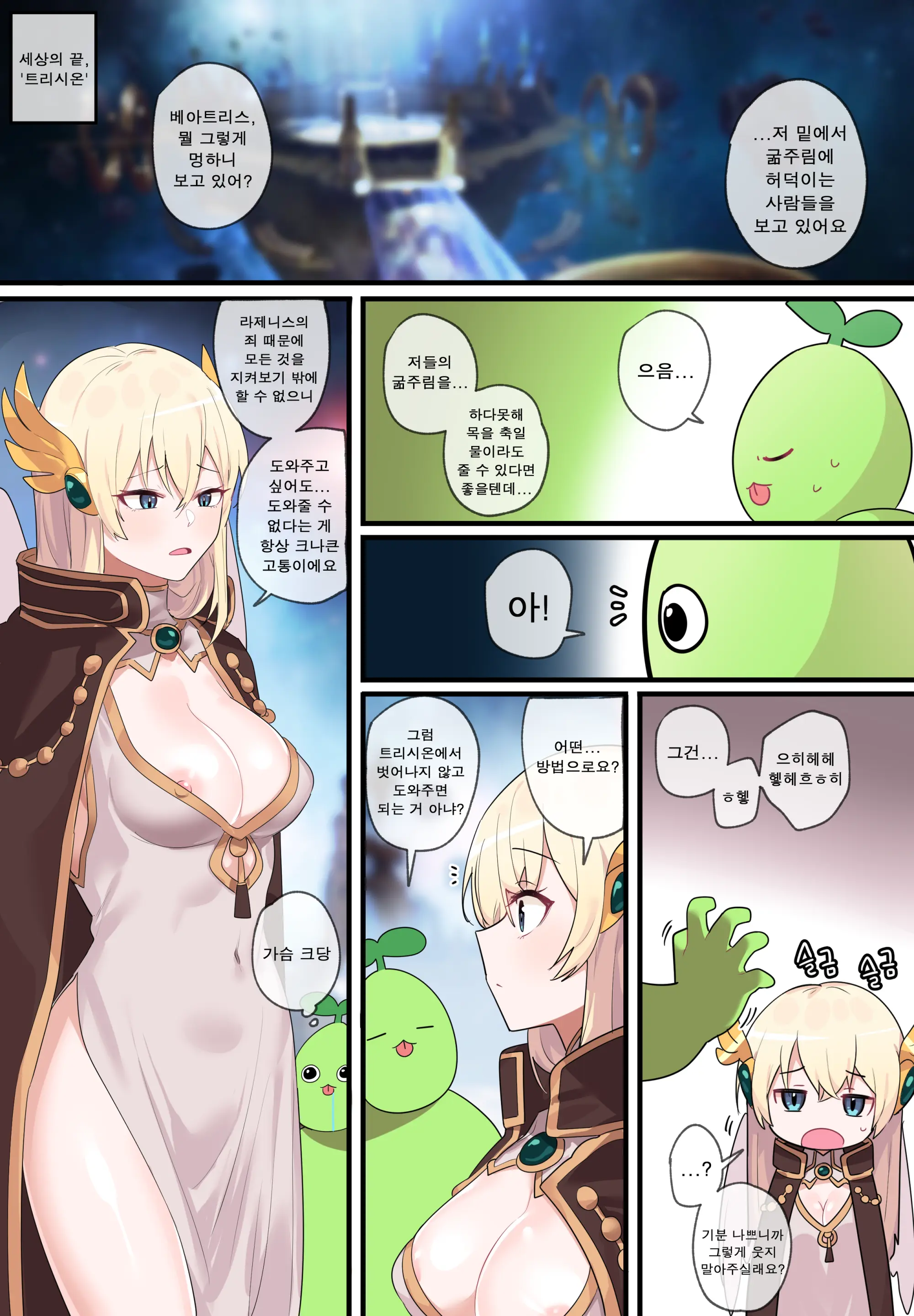 Hidden Backstory - Everyone