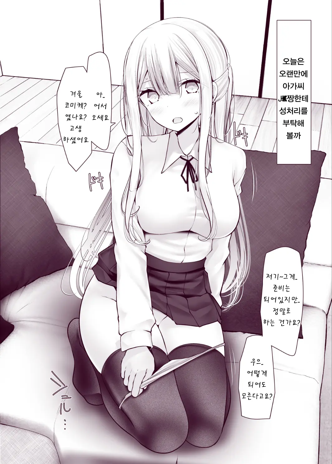 C103 FuyuComi No Ashikokibon