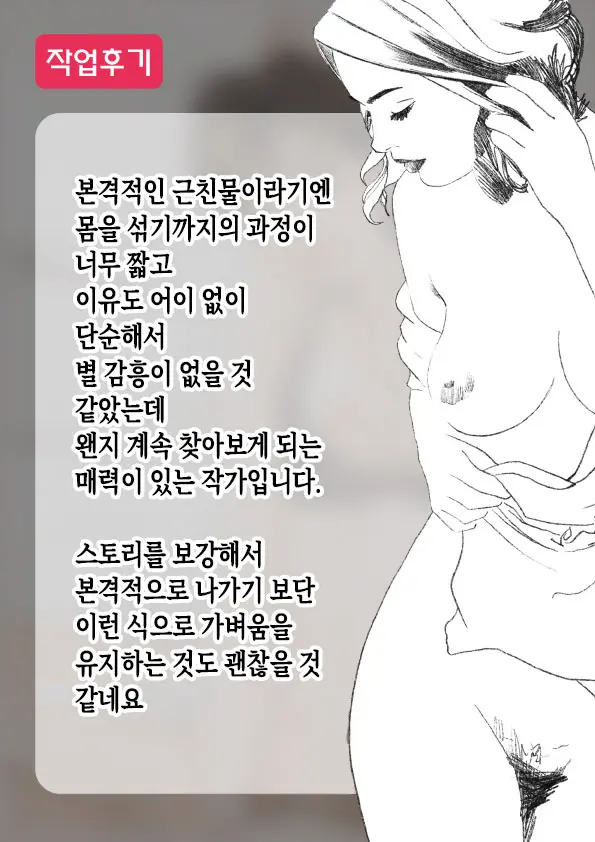 Oiwai Ni Okaa-San Ga Fudeoroshi Shite Kureta Hanashi | 축하로 엄마가 동정을 떼 준 이야기
