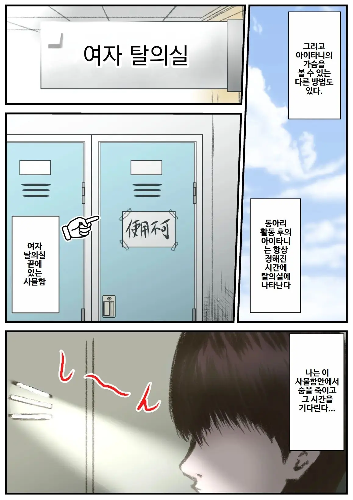 Very Short Boyish