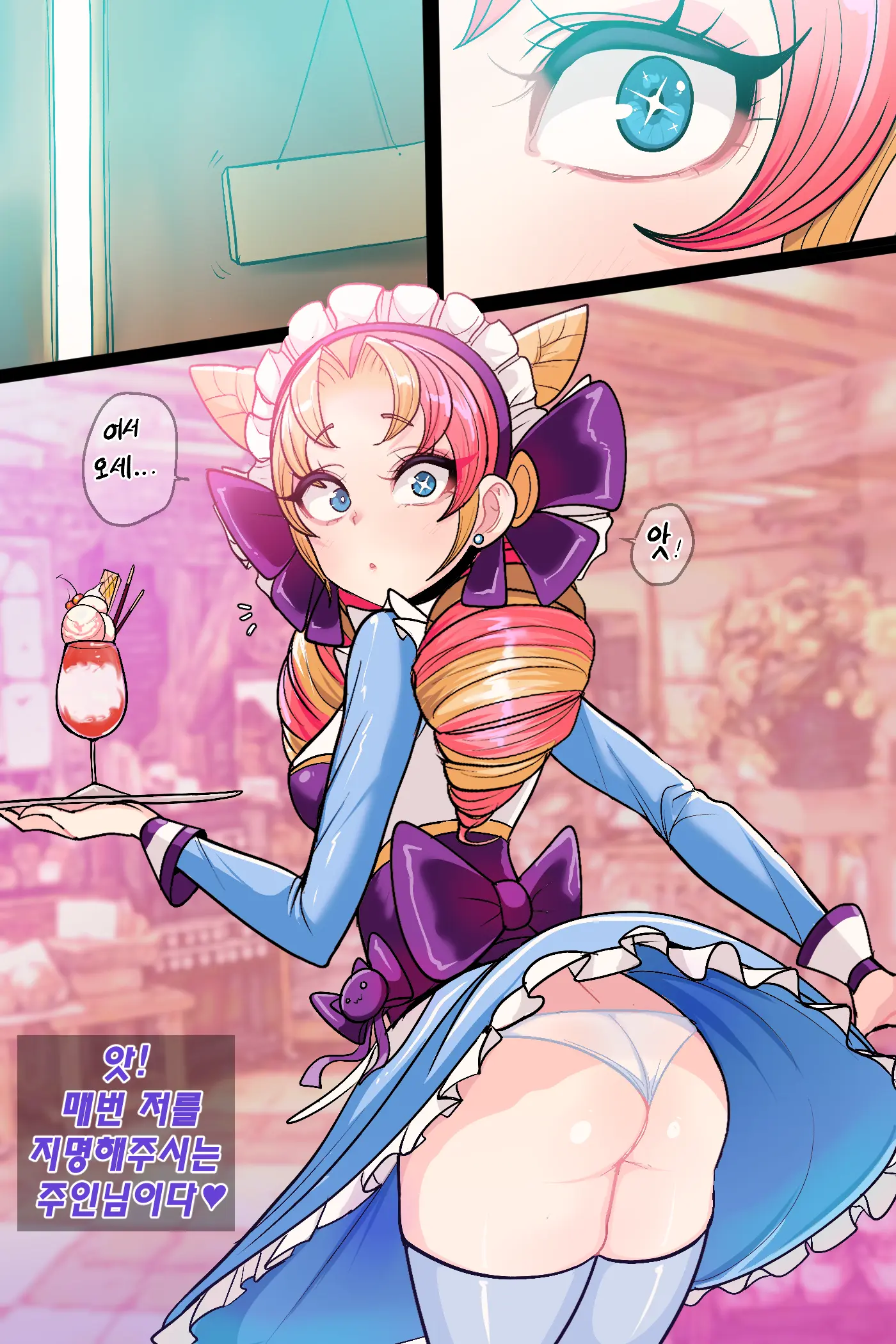Welcome To Cafe Cuties Again! (Uncensored)