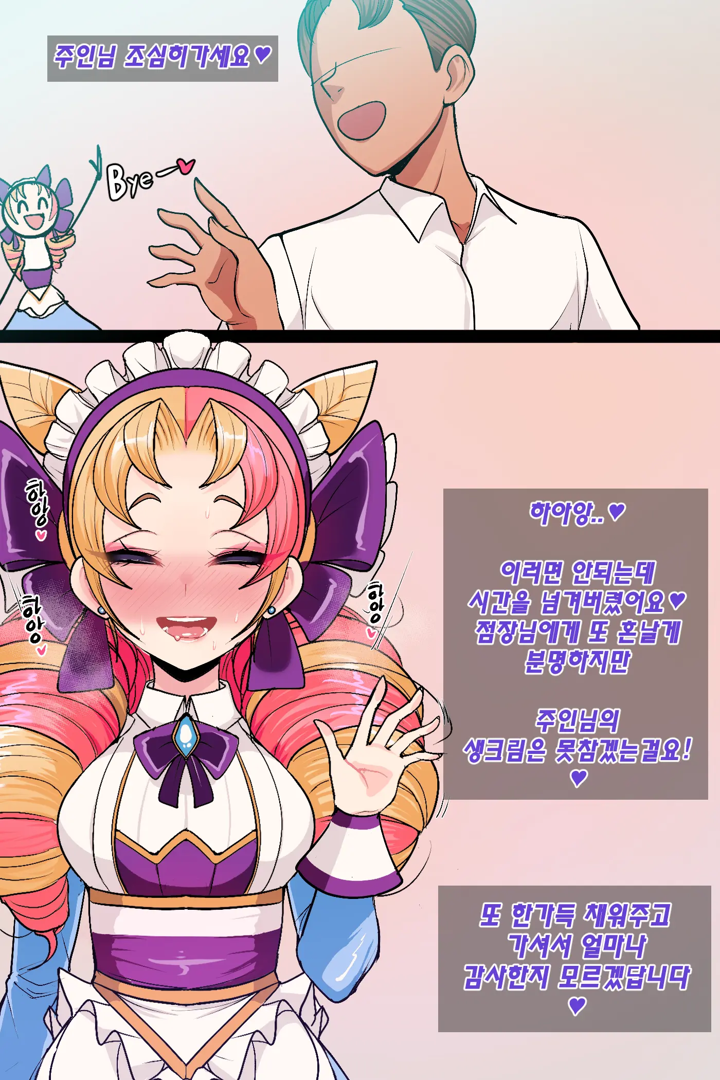 Welcome To Cafe Cuties Again! (Uncensored)
