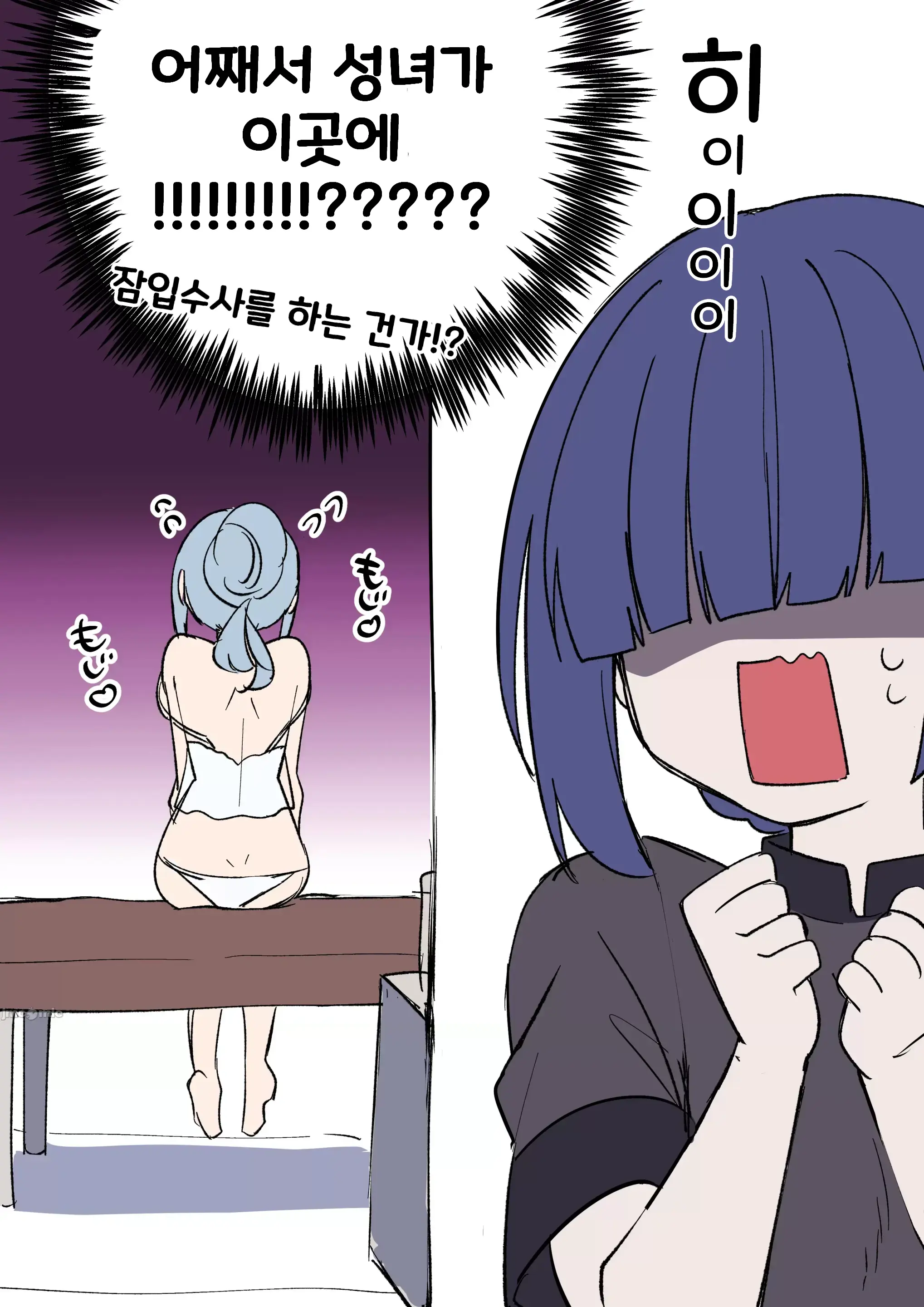 Seijo-Sama, Muttsuri Sukebe Ga Adau To Naru Ch. 1 | 성녀님의 숨겨진 음란함이 화근이 되다 1화