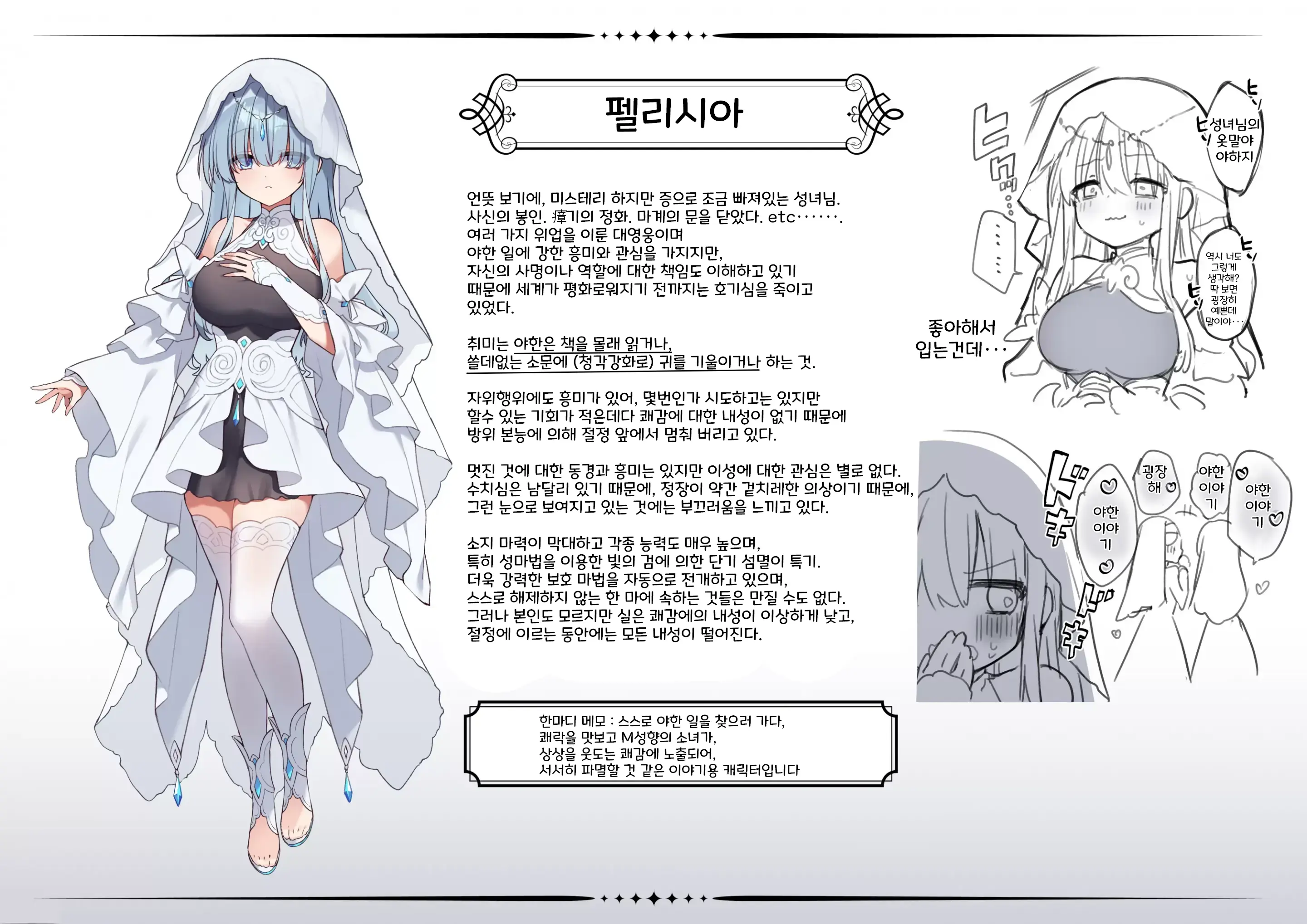 Seijo-Sama, Muttsuri Sukebe Ga Adau To Naru Ch. 1 | 성녀님의 숨겨진 음란함이 화근이 되다 1화