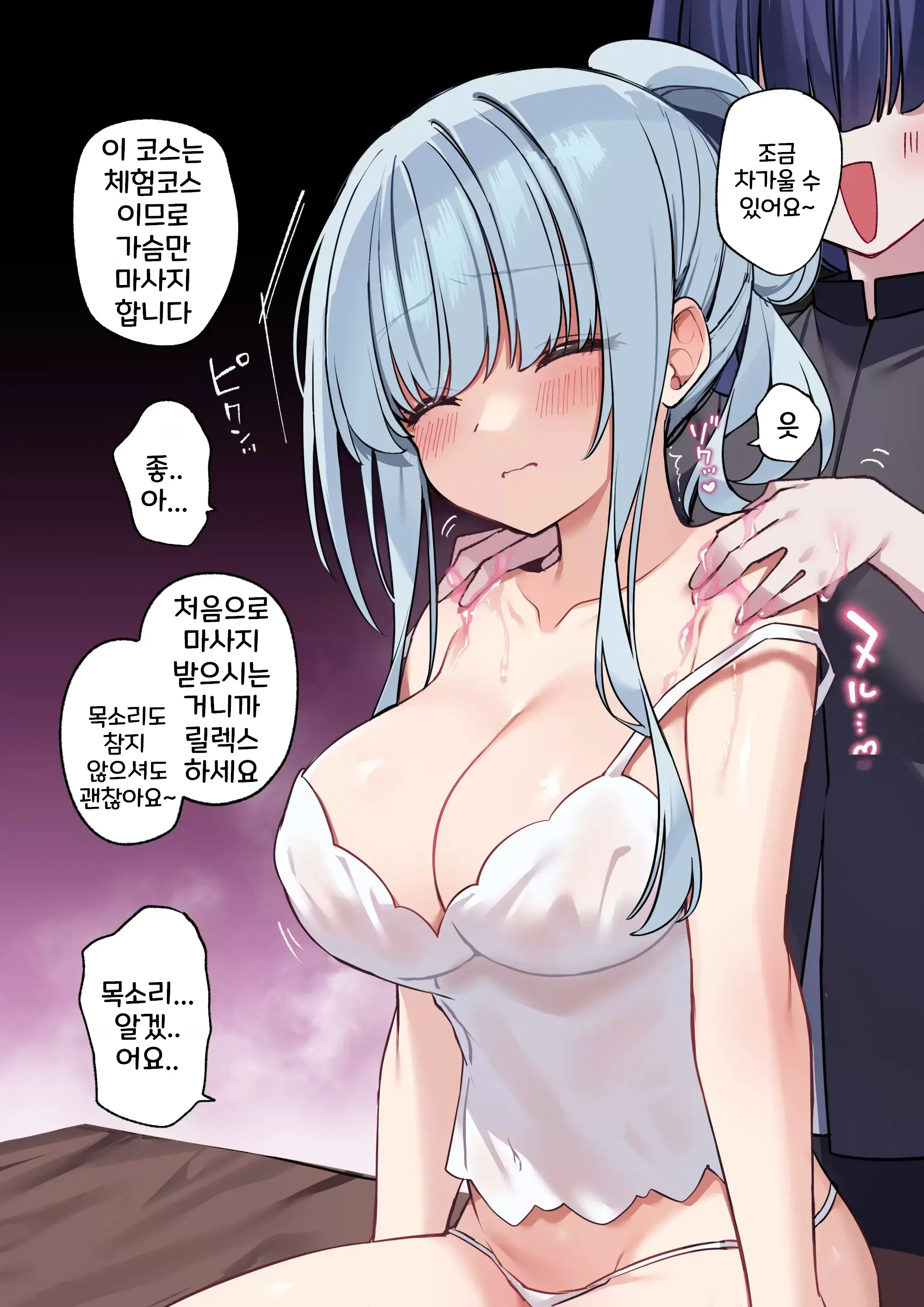 Seijo-Sama, Muttsuri Sukebe Ga Adau To Naru Ch. 1 | 성녀님의 숨겨진 음란함이 화근이 되다 1화